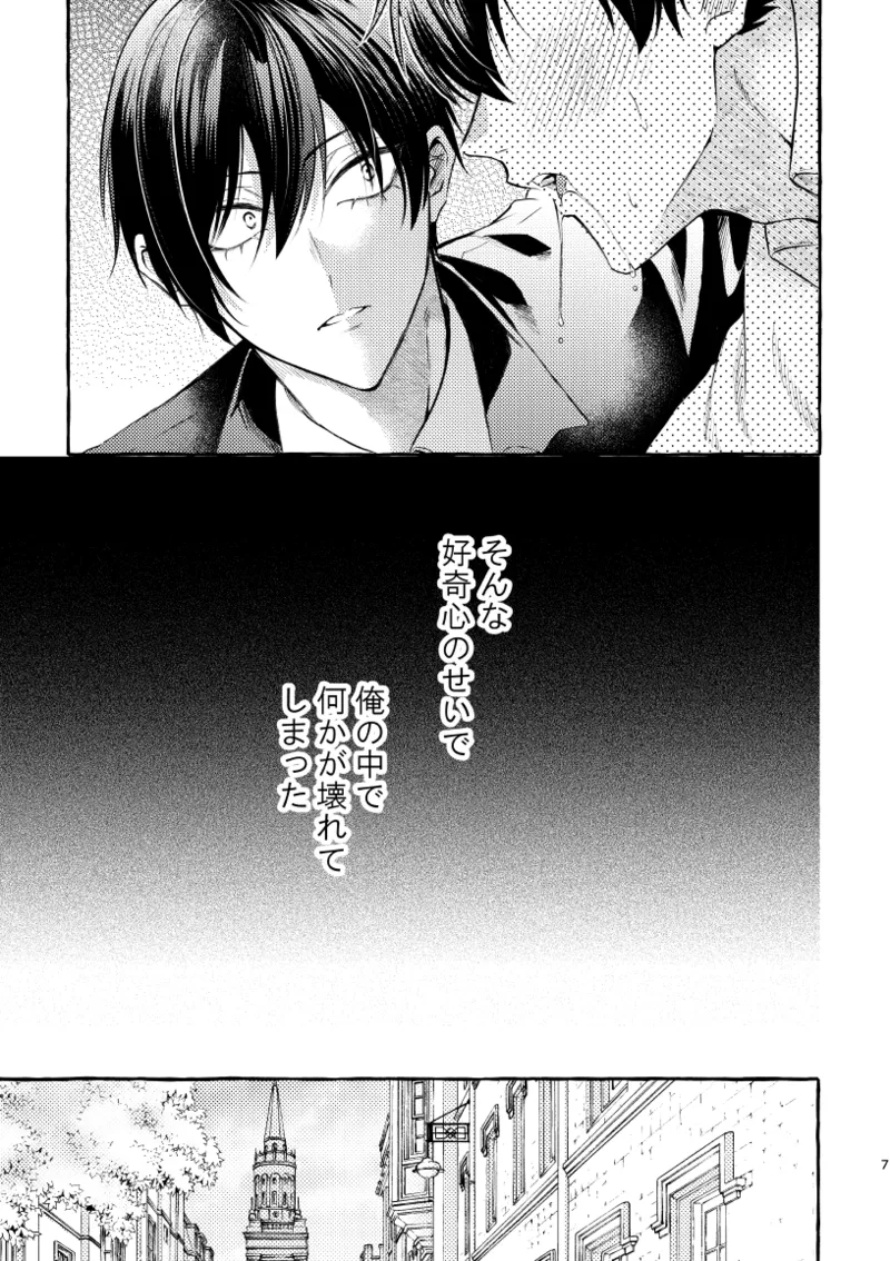 An Unknown Face page 5 full