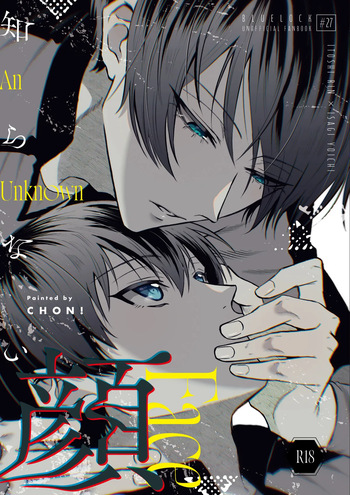 [CHON! (Chon)] An Unknown Face (Blue Lock) [Digital] cover