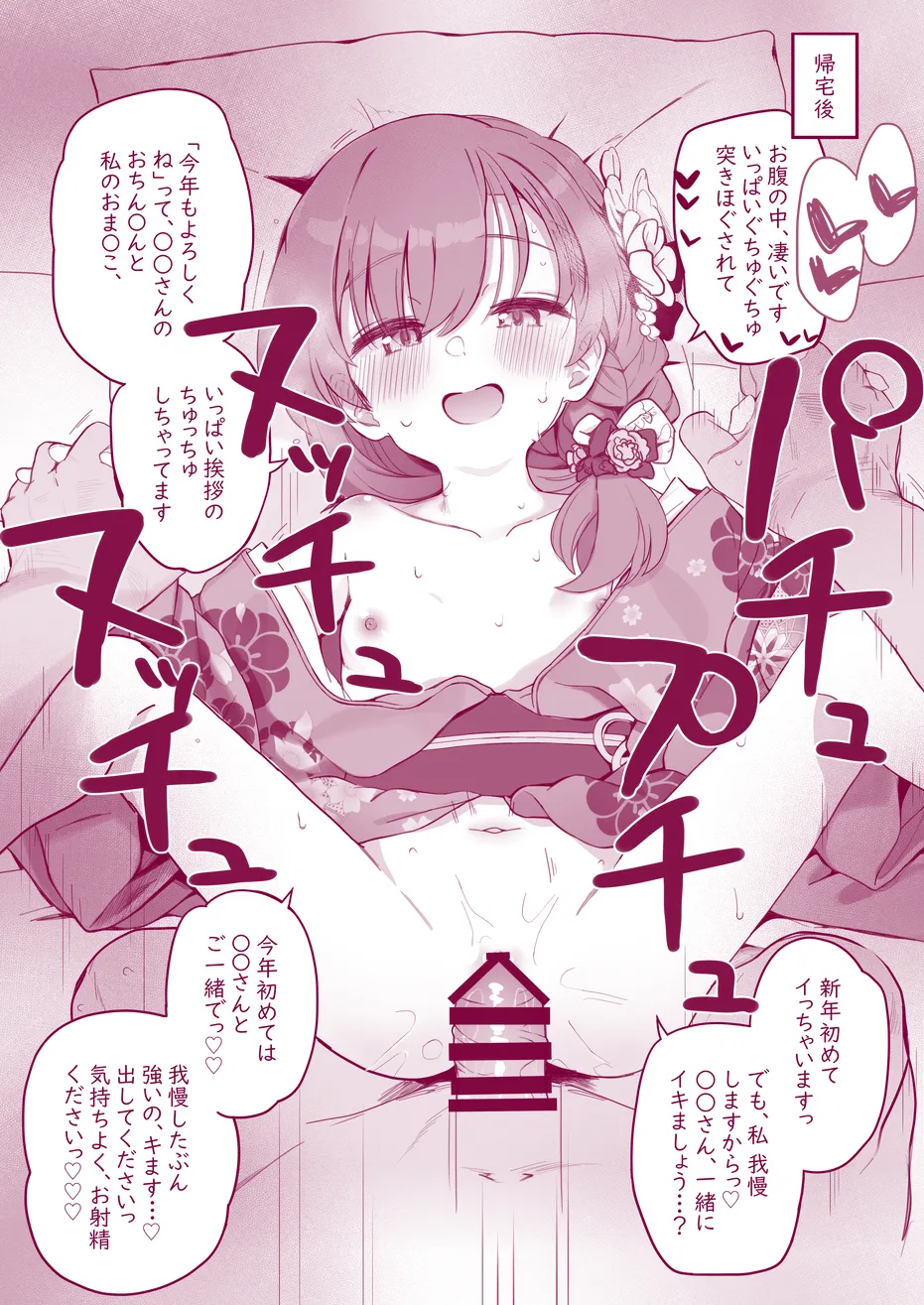 Uchi no Chicchana Zenkoutei Shite Kureru Otetsudai-san page 12 full