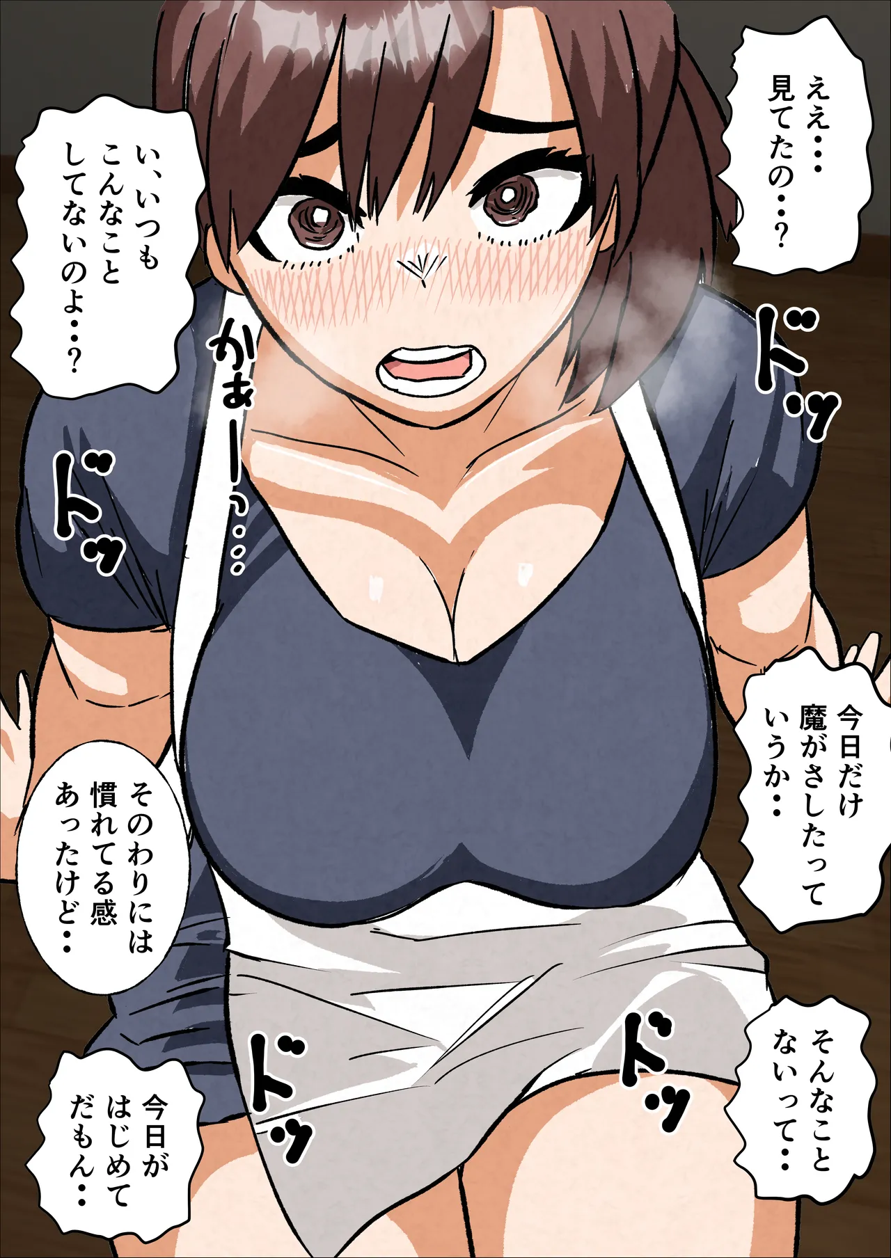 Ore no Seiso Okaa-san ga  Onanie Shiteita node page 8 full