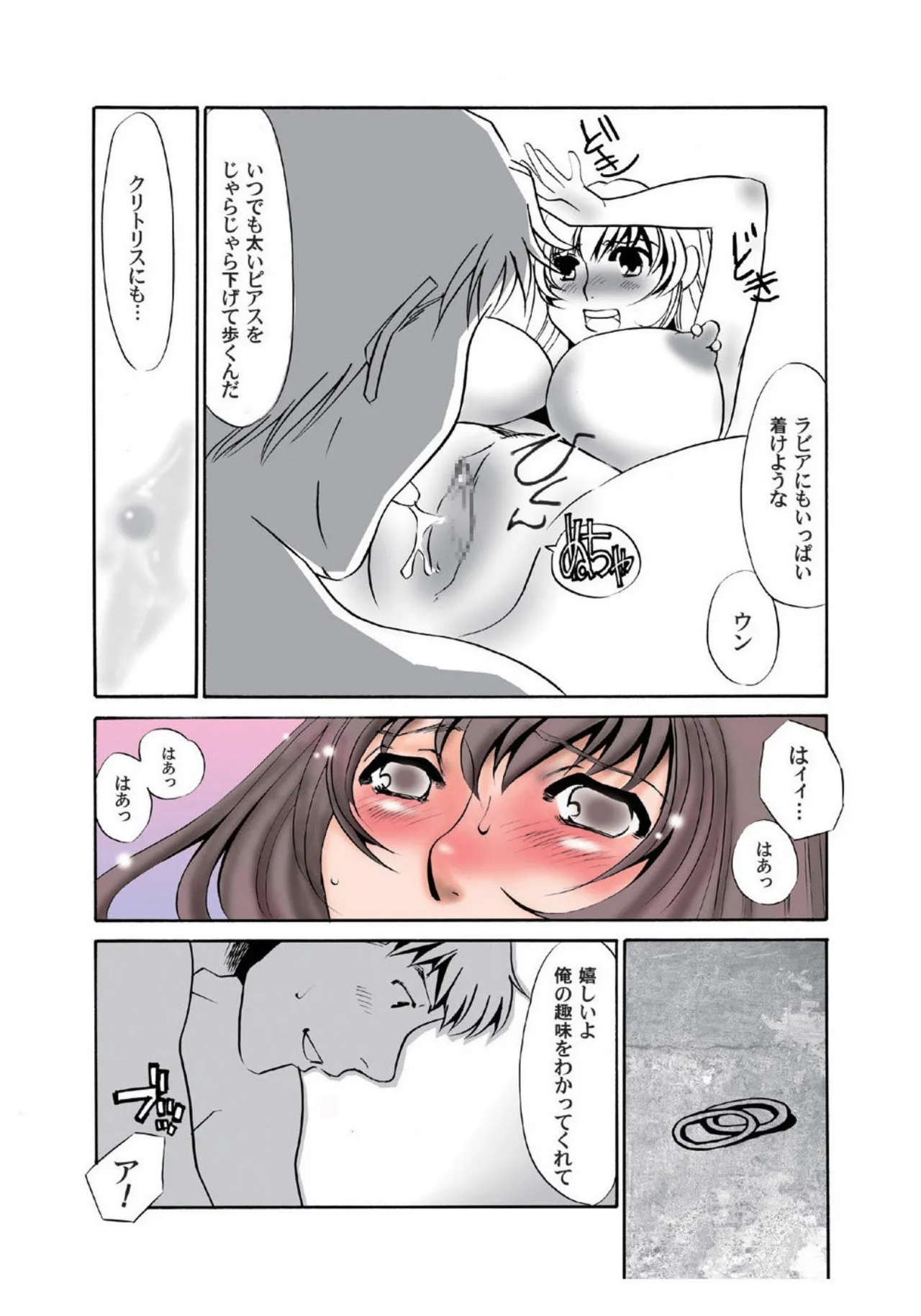 Zenbu Hiraite page 11 full