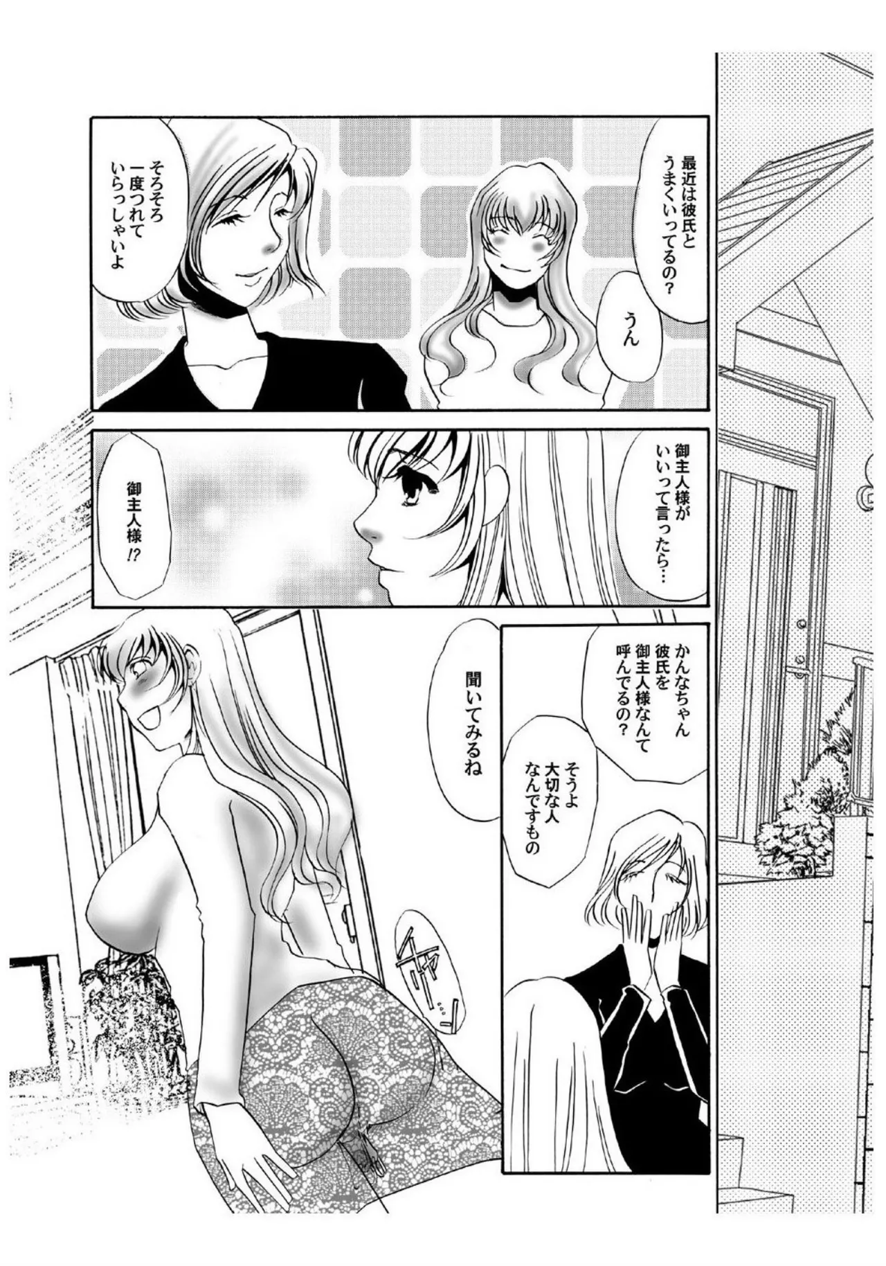 Zenbu Hiraite page 12 full