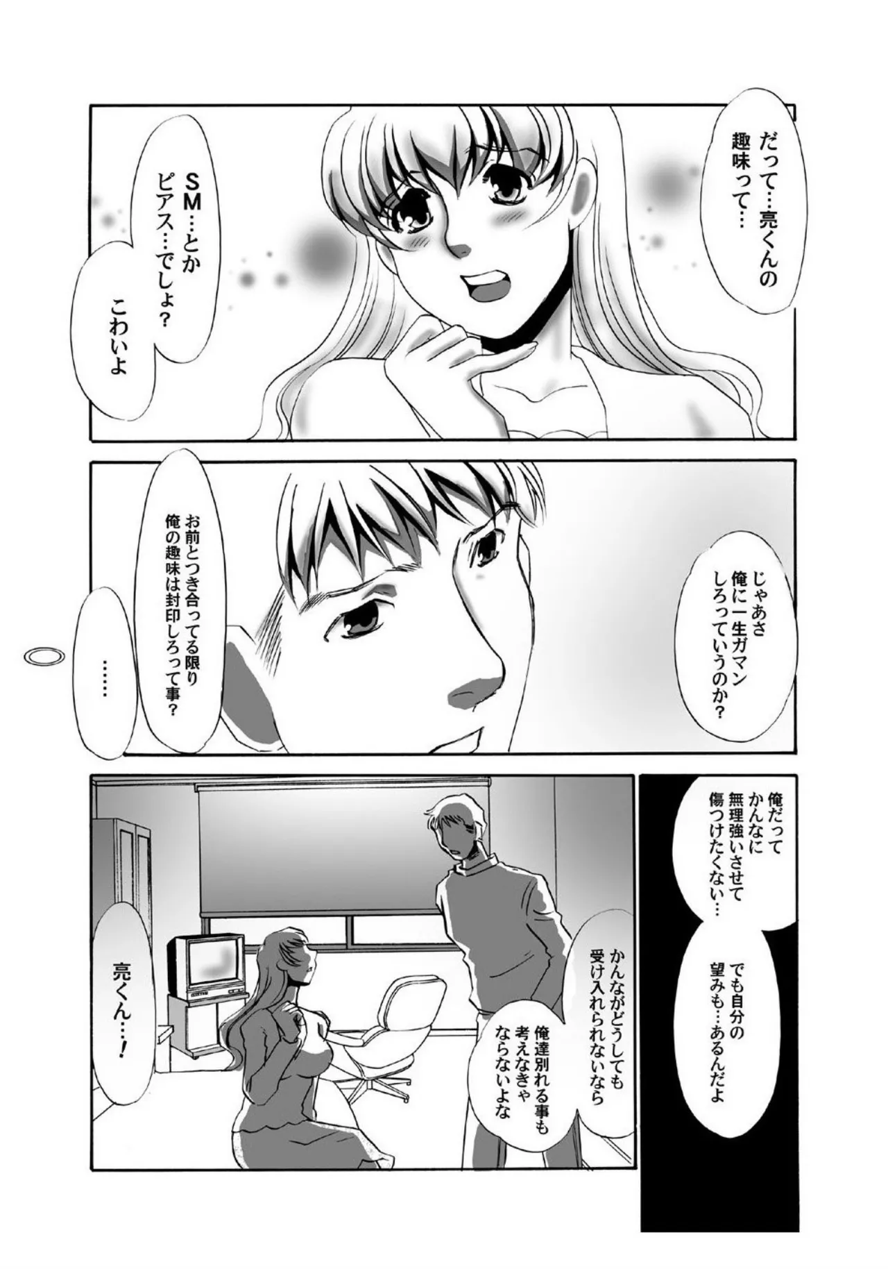 Zenbu Hiraite page 3 full