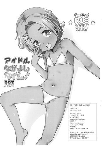 (Puniket 52) [Testa Kitchen (Testa)] Idol Nakayoshi Time P52 (THE IDOLM@STER CINDERELLA GIRLS) cover