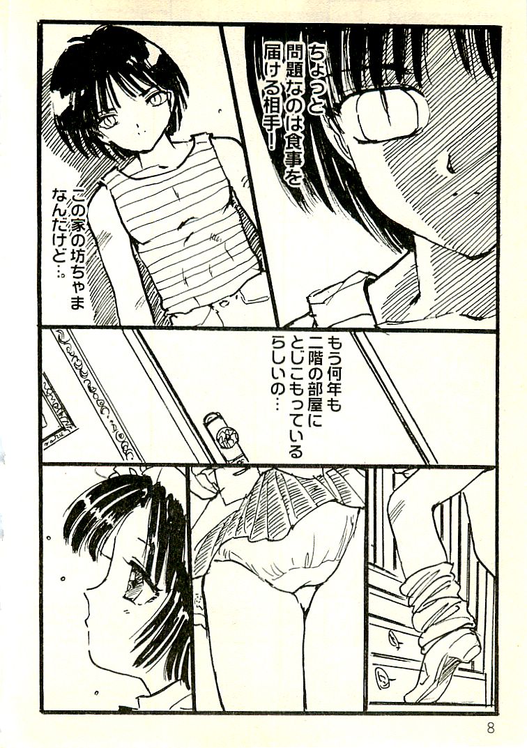 Ecchi Gumi Chihiro page 11 full