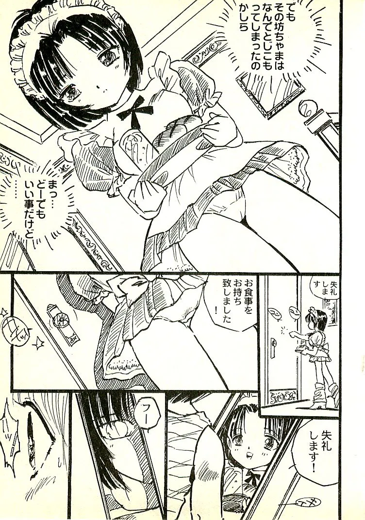 Ecchi Gumi Chihiro page 12 full