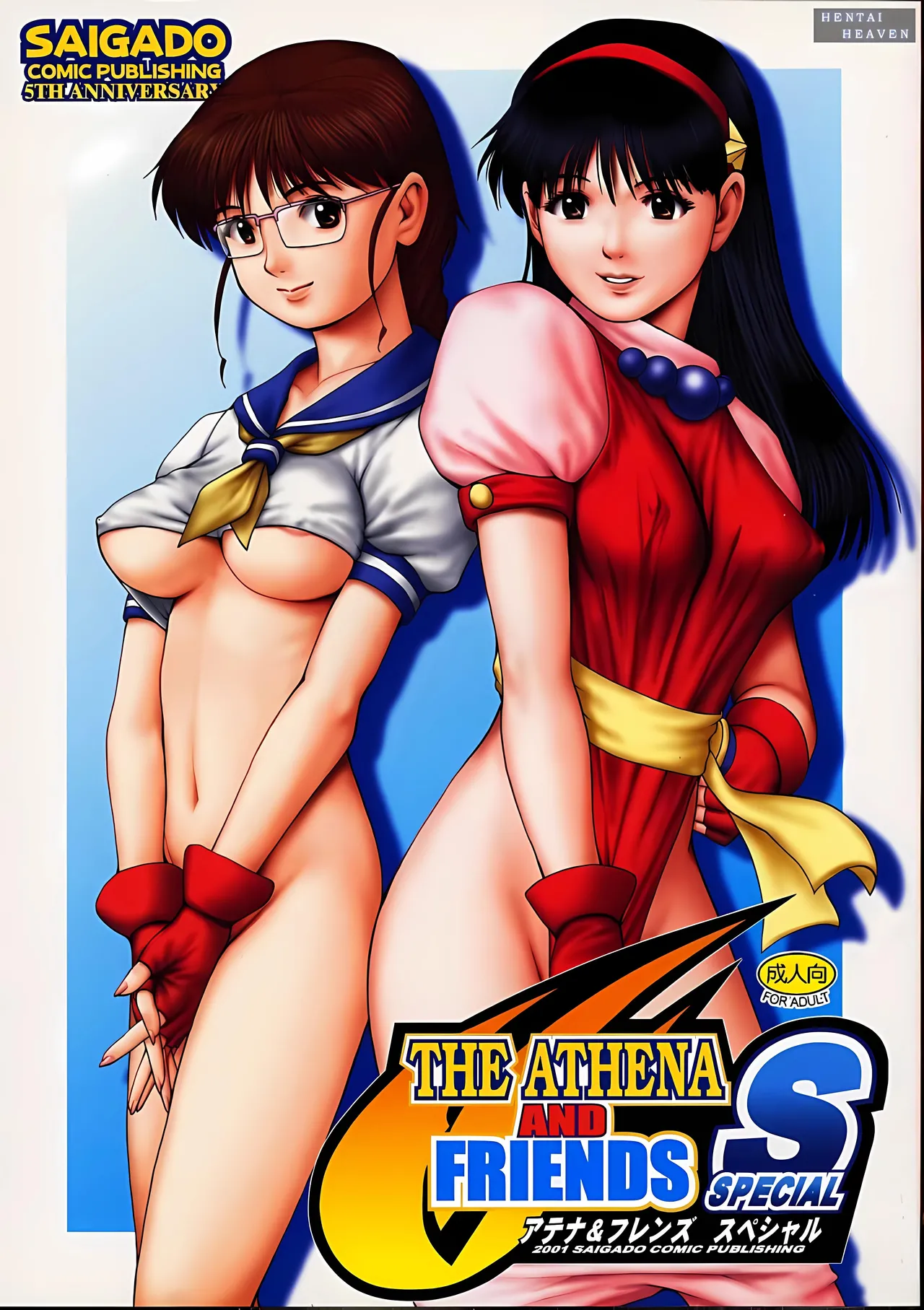 Athena & Friends 2001 Special page 1 full