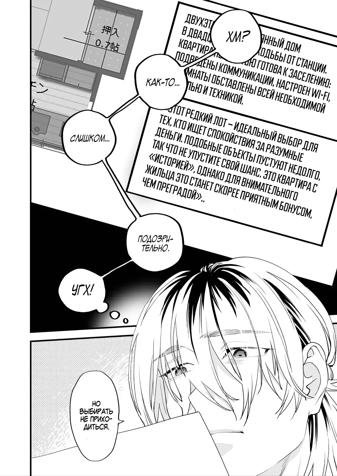 1K 3-man Manko-tsuki Bukken - 203 Goushitsu | Однокомнатная квартира за 30 тысяч в месяц page 3 full