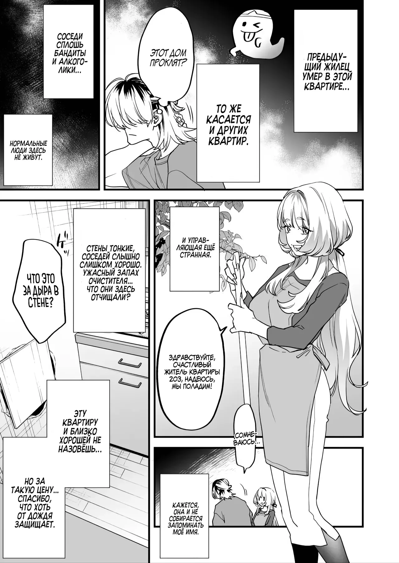1K 3-man Manko-tsuki Bukken - 203 Goushitsu | Однокомнатная квартира за 30 тысяч в месяц page 4 full