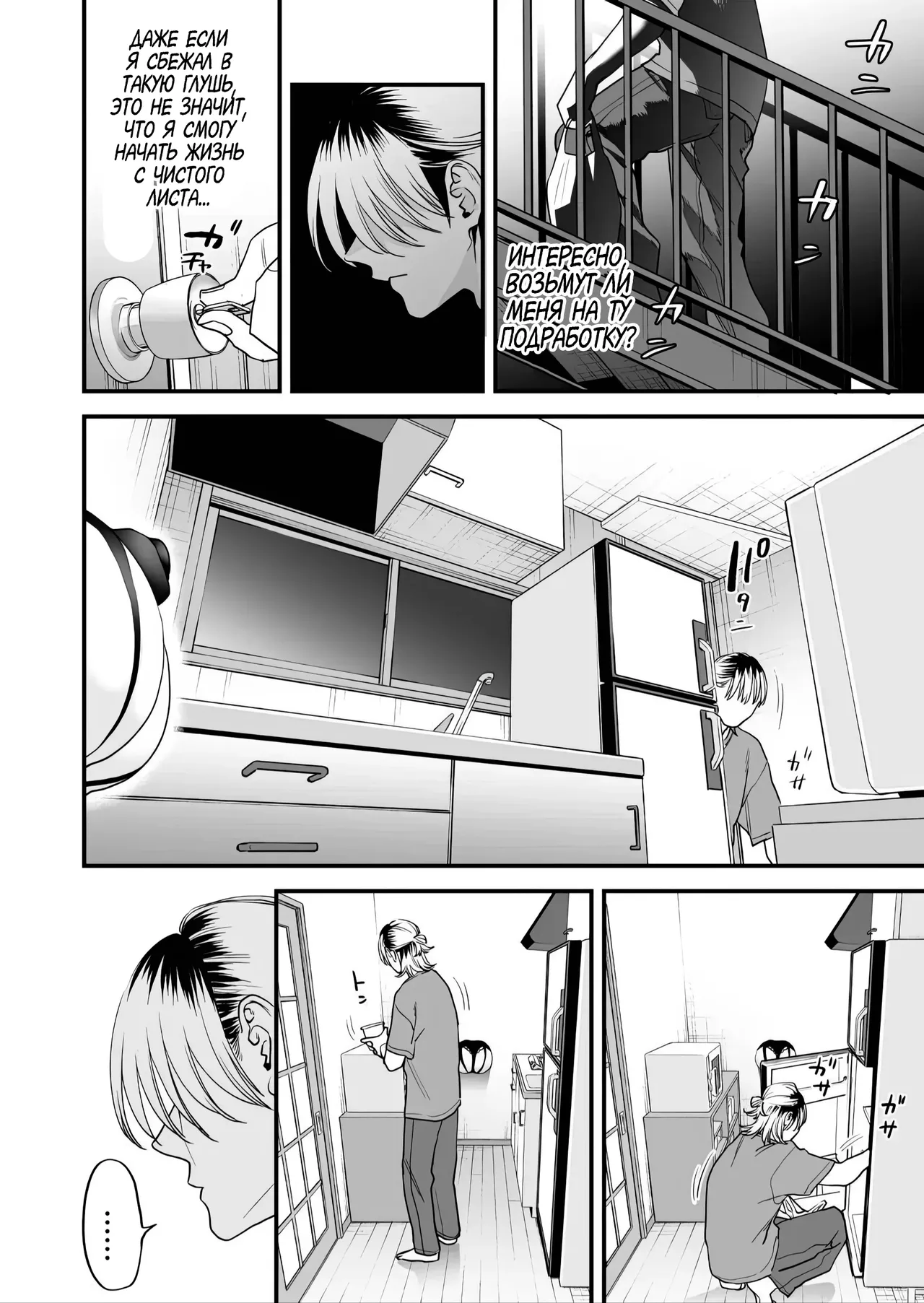 1K 3-man Manko-tsuki Bukken - 203 Goushitsu | Однокомнатная квартира за 30 тысяч в месяц page 5 full