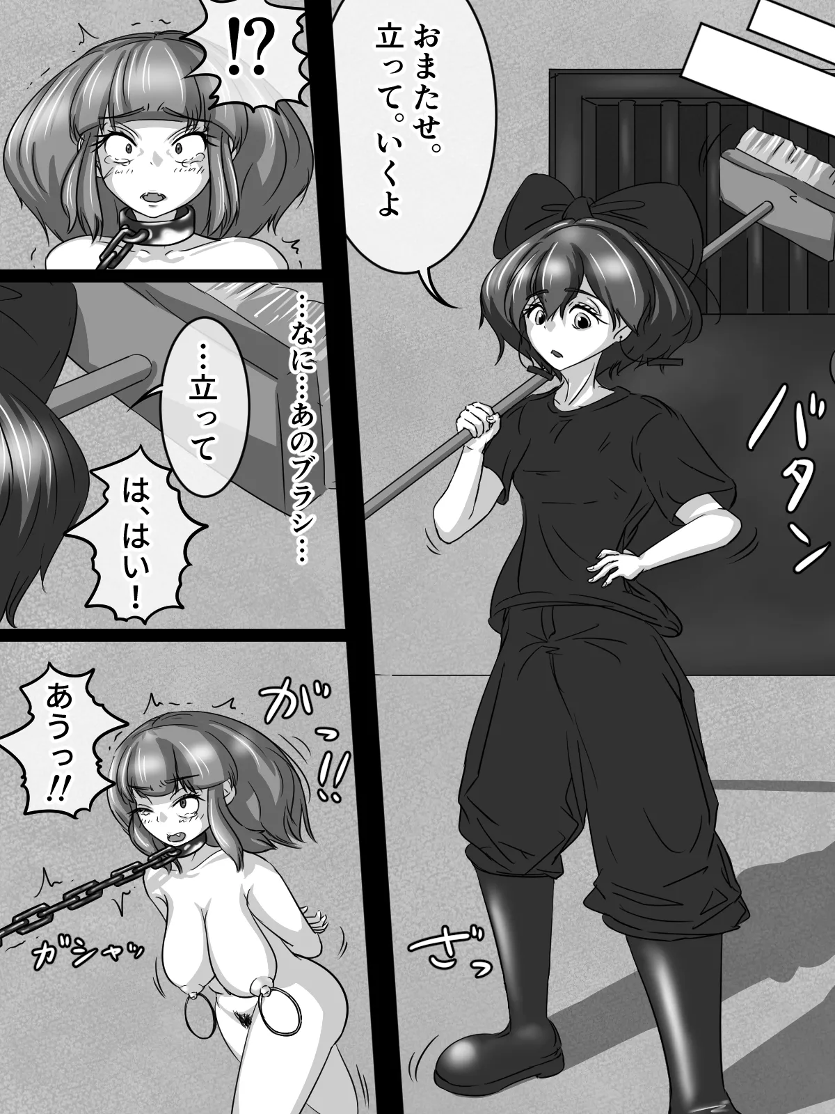 ～身体洗浄～ まとめ キャラ詳細 page 3 full