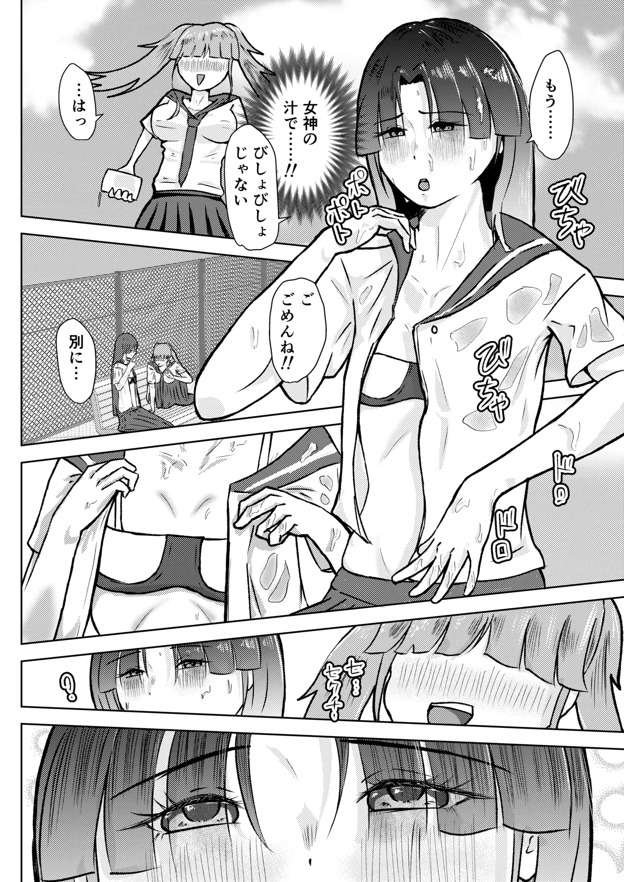 フタナリ幼馴染は私で抜いている〜箱の中身は何だろな？〜 page 12 full