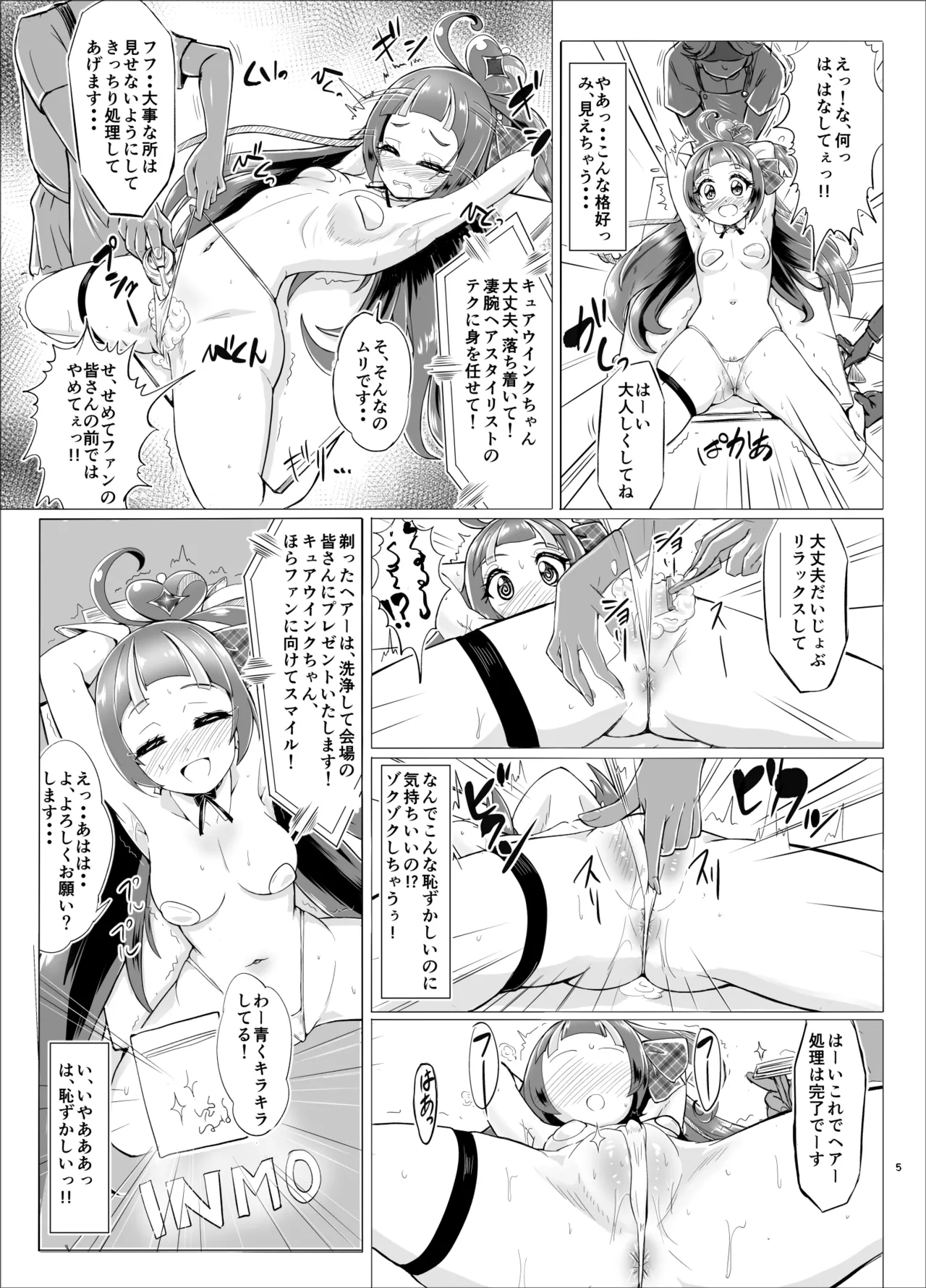 Daininki Idol ga Ninki Variety Kikaku ”Idol Takkei-dai” ni Hatsu Chosen! page 12 full