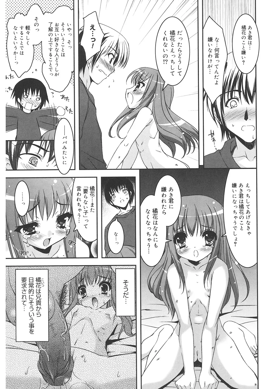LQ -Little Queen- Vol. 19 page 9 full