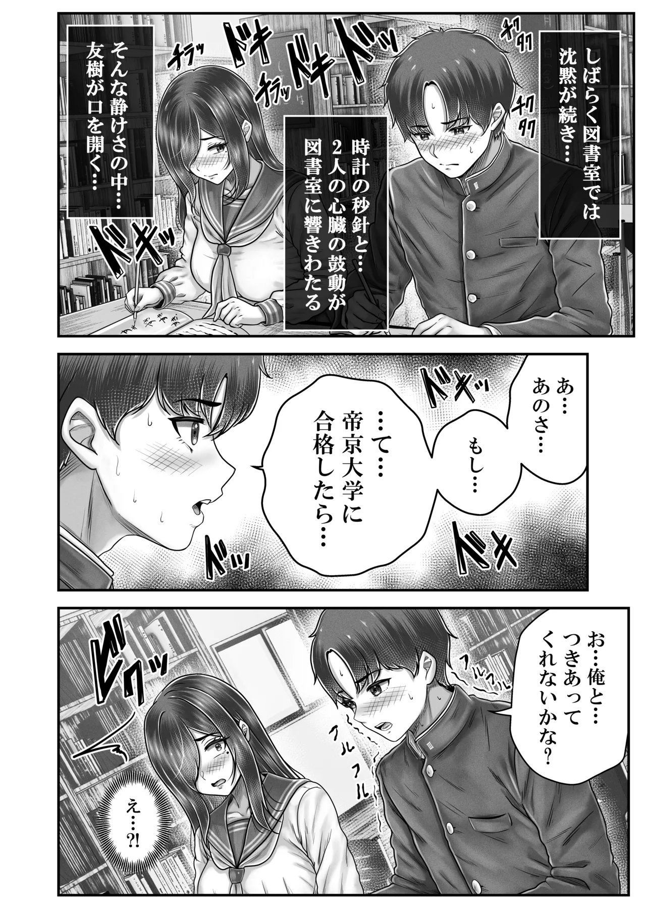その年の離れた黒髪姉妹とお〇こする話メモリーズ〜実咲の過去前編〜 page 12 full