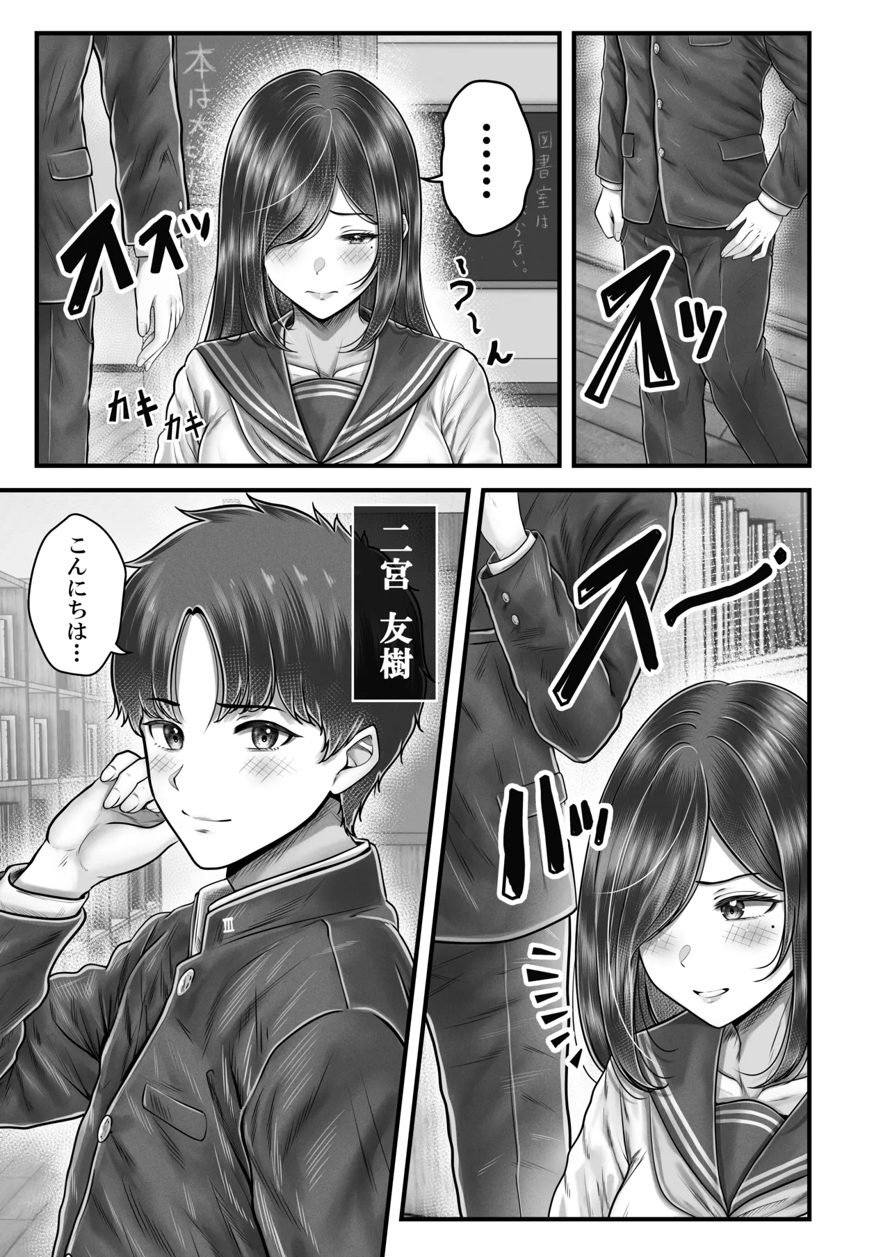 その年の離れた黒髪姉妹とお〇こする話メモリーズ〜実咲の過去前編〜 page 5 full
