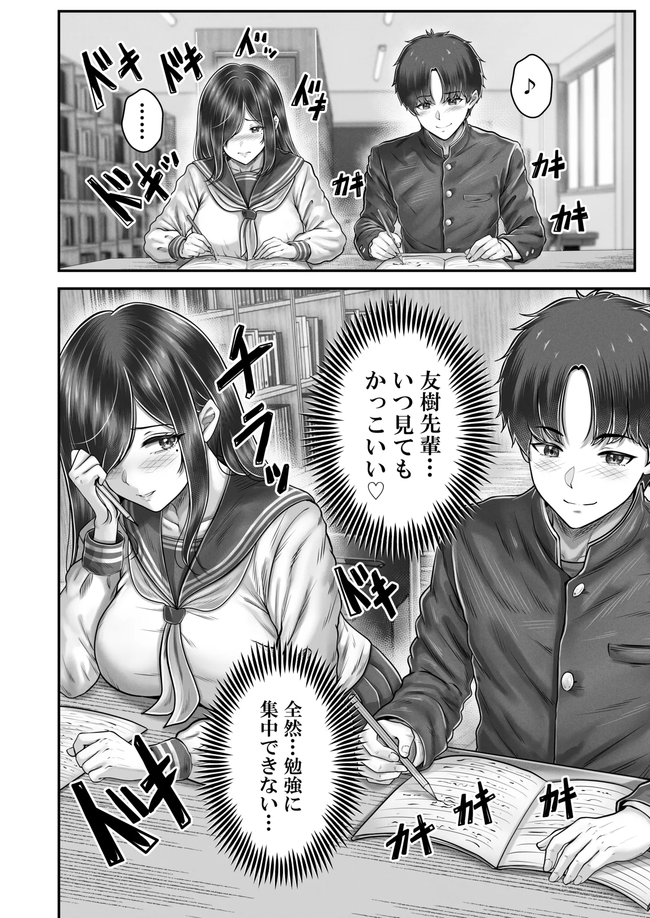 その年の離れた黒髪姉妹とお〇こする話メモリーズ〜実咲の過去前編〜 page 8 full
