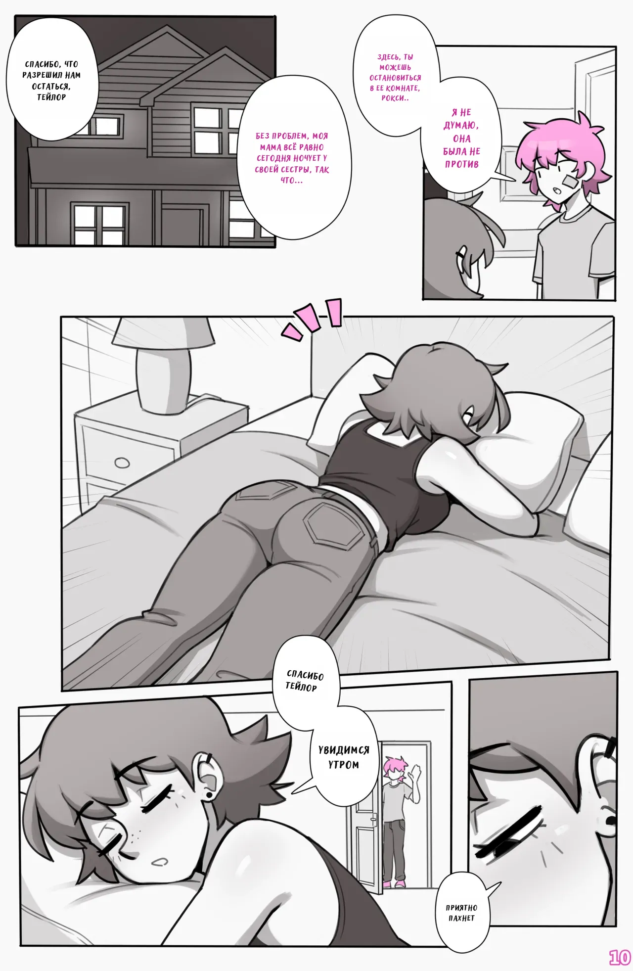 See Ya Later Boi 3 page 12 full