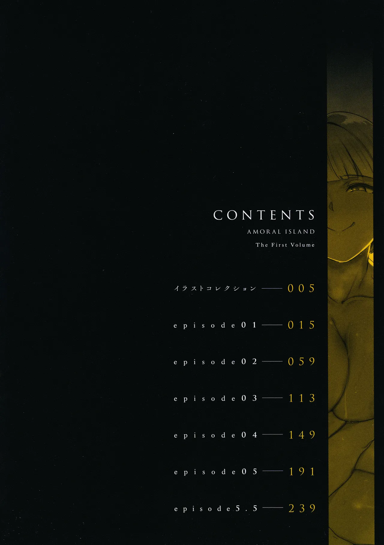 Amoral Island Jou + Melonbooks 8PLeaflet + ClearFile page 8 full