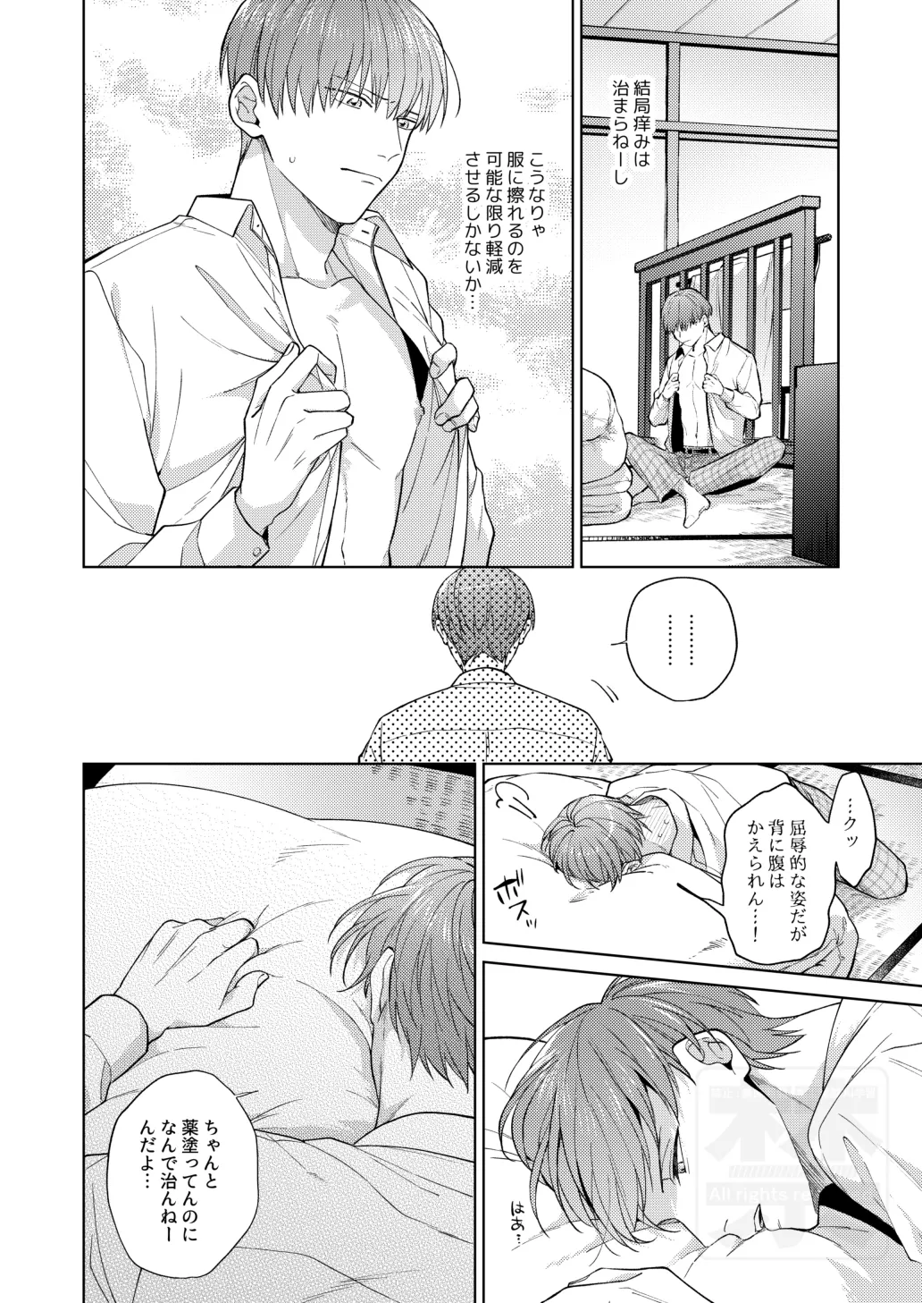 PLAY WITH BABY page 11 full
