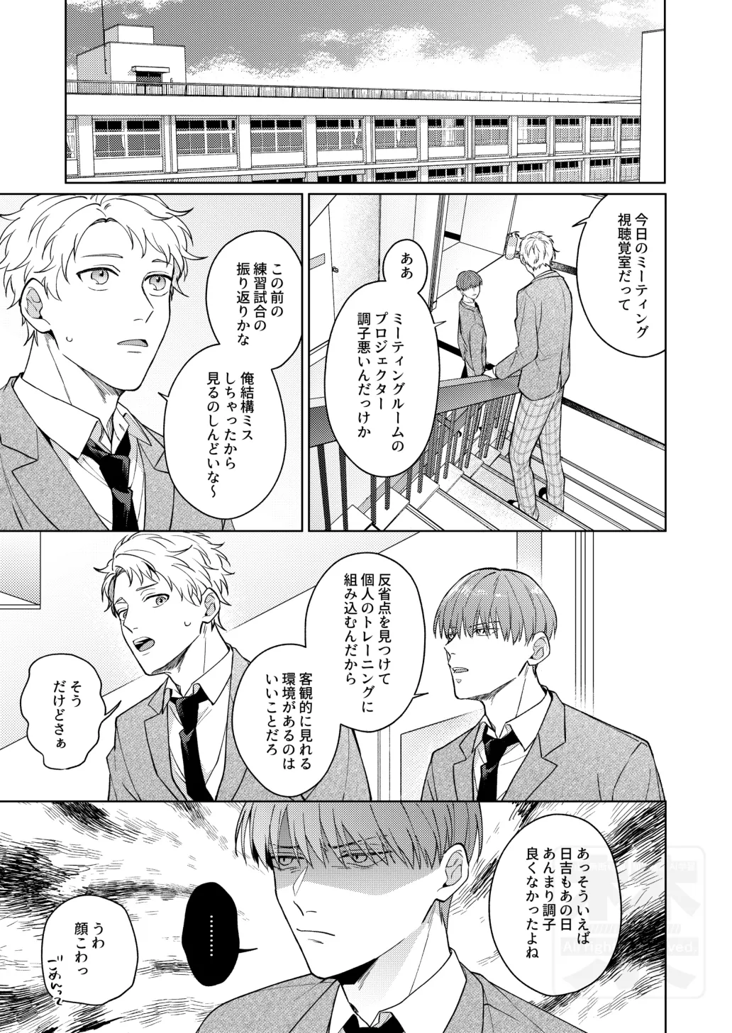 PLAY WITH BABY page 12 full