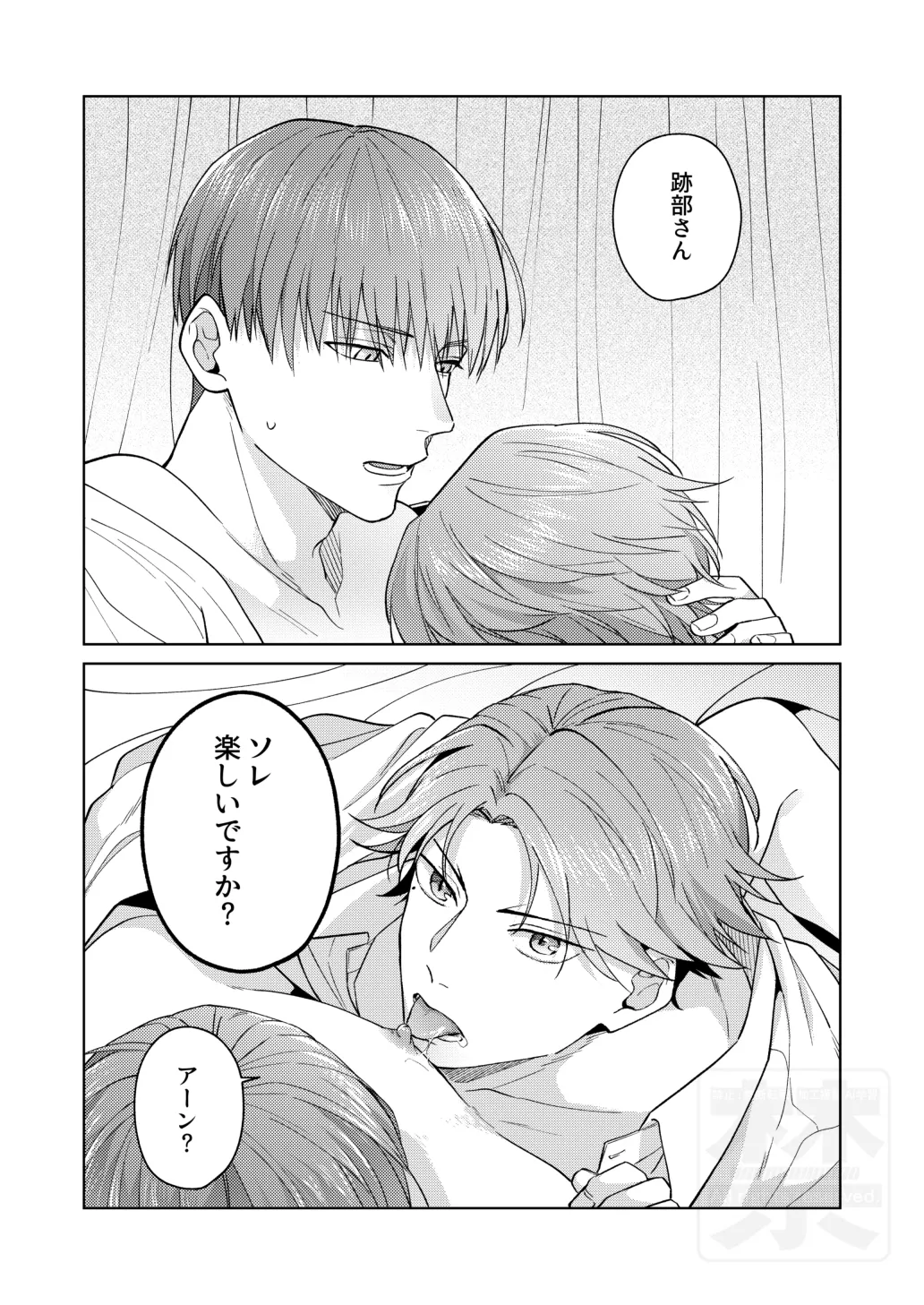 PLAY WITH BABY page 2 full
