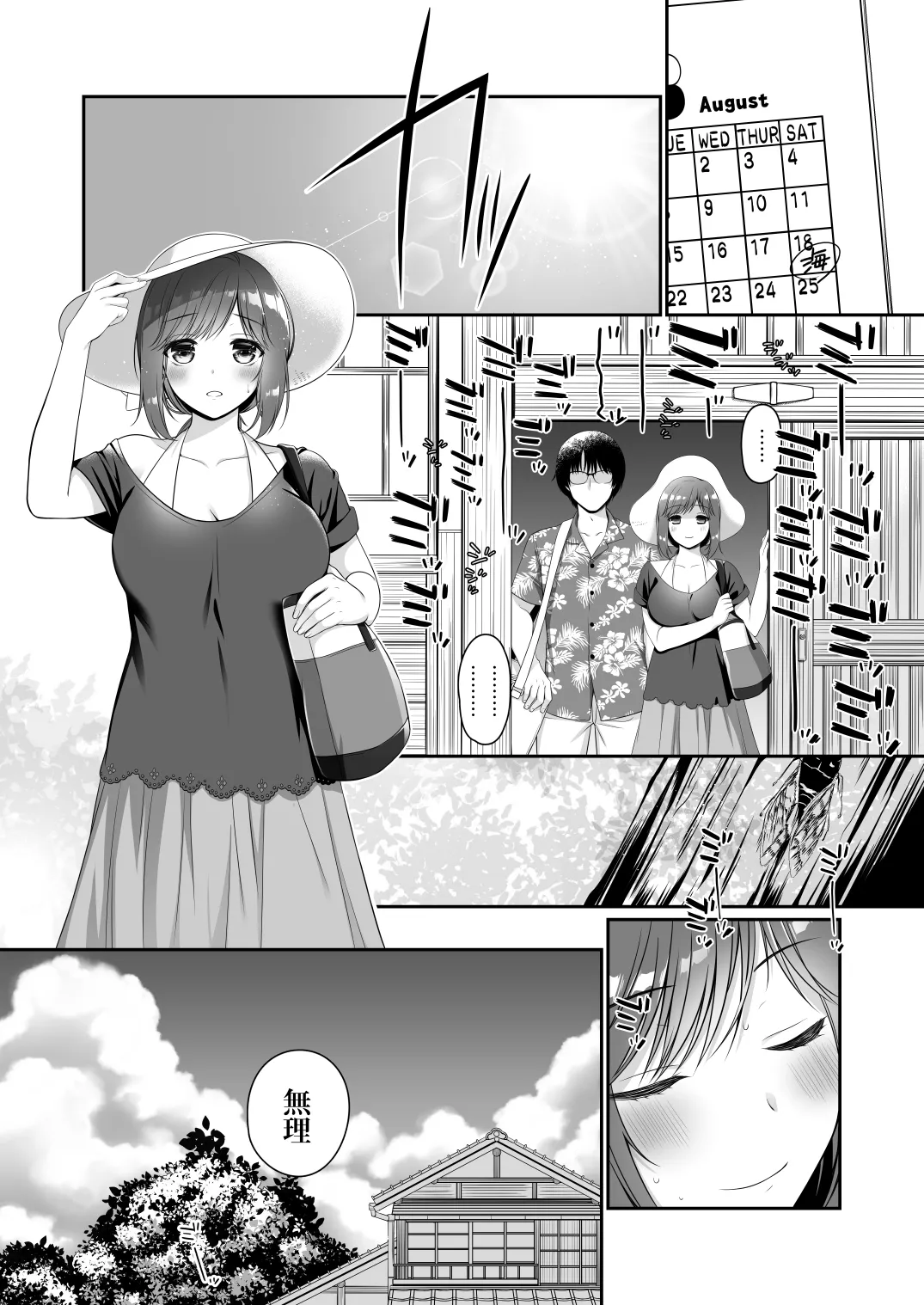 週末、どこでなにしよう？ page 2 full