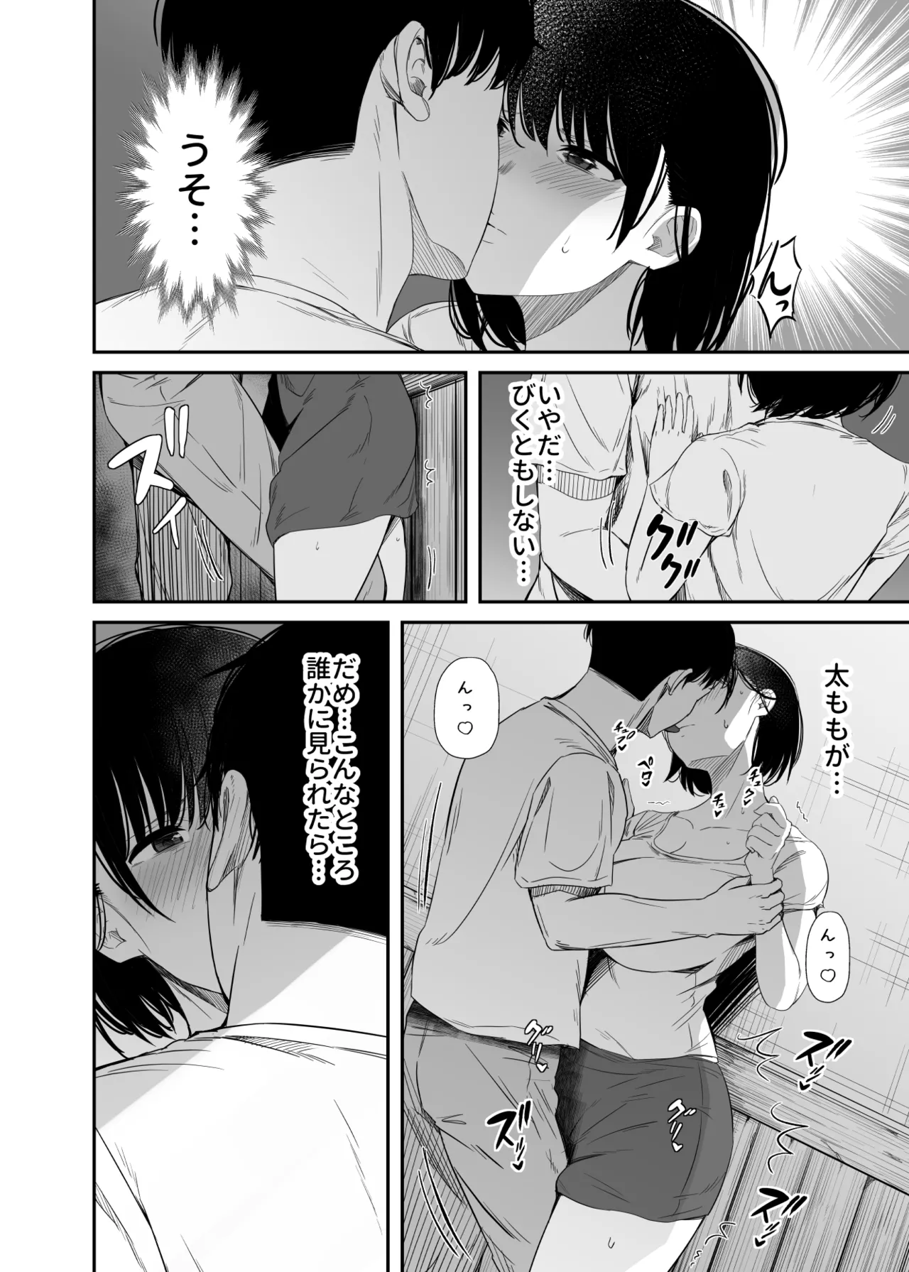 欲求不満な人妻がジムで知り合った若い男に寝取られる話 page 11 full