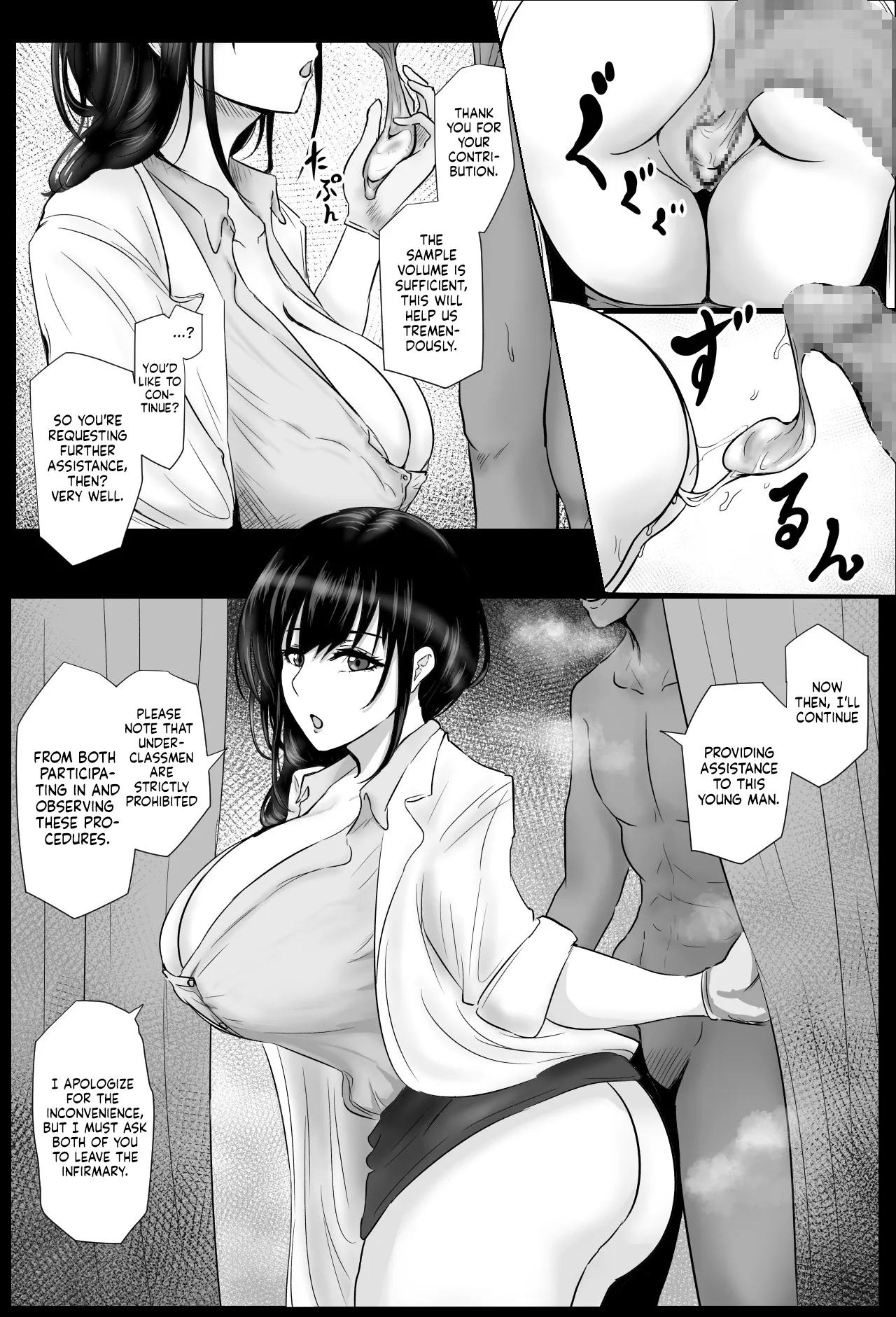 Hokenshitsu no Sakakibara Sensei | Ms. Sakakibara, the School Nurse page 7 full