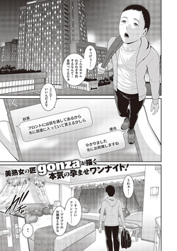 Tanetsuke Matching Appli Cap.1-4