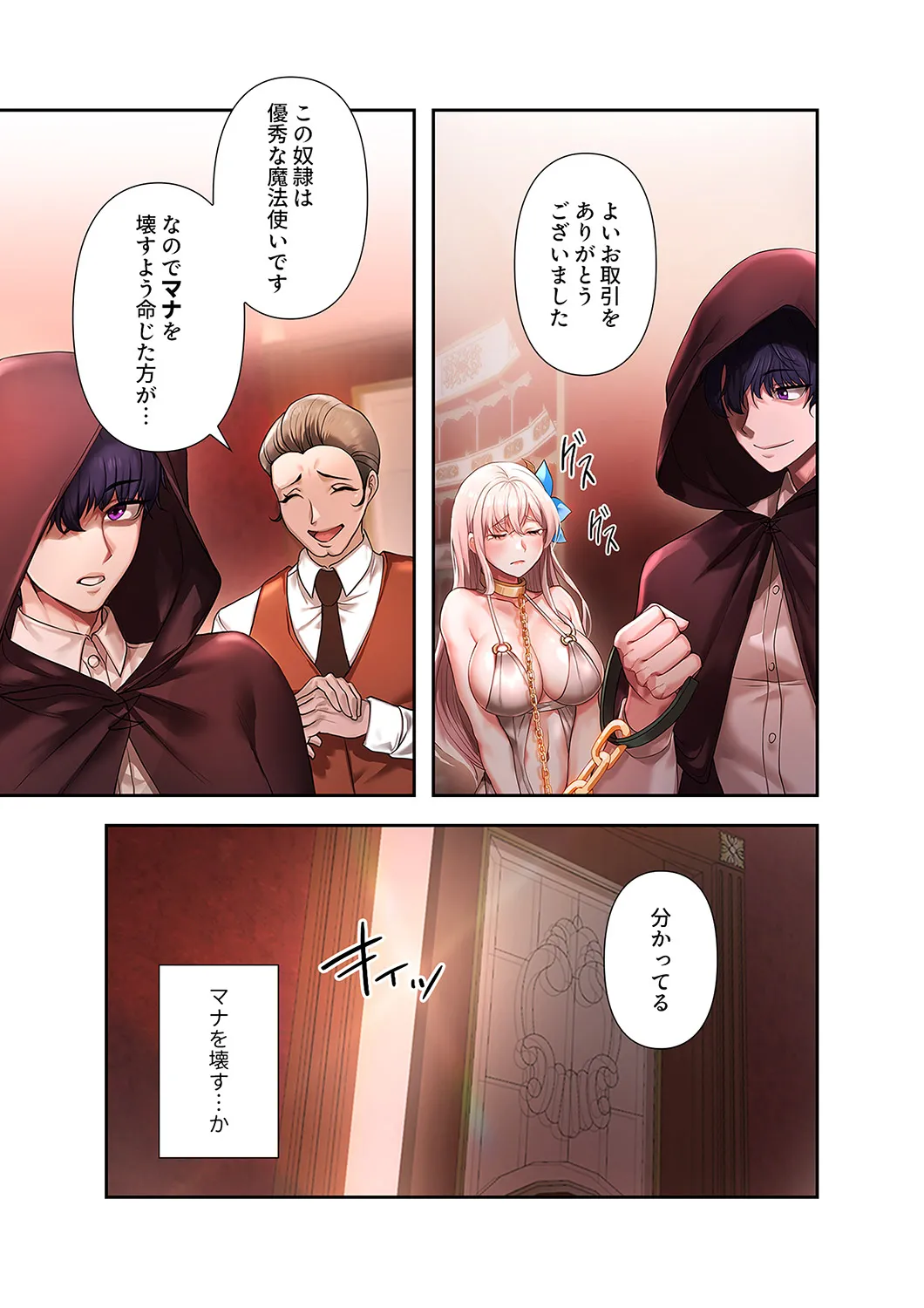 Bouraku Reijou desu ga, Anata ni Gohoushi Sasete Kudasai! page 11 full