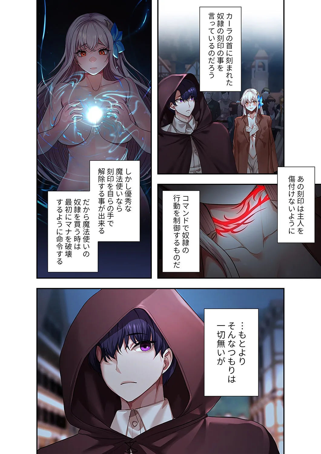 Bouraku Reijou desu ga, Anata ni Gohoushi Sasete Kudasai! page 12 full
