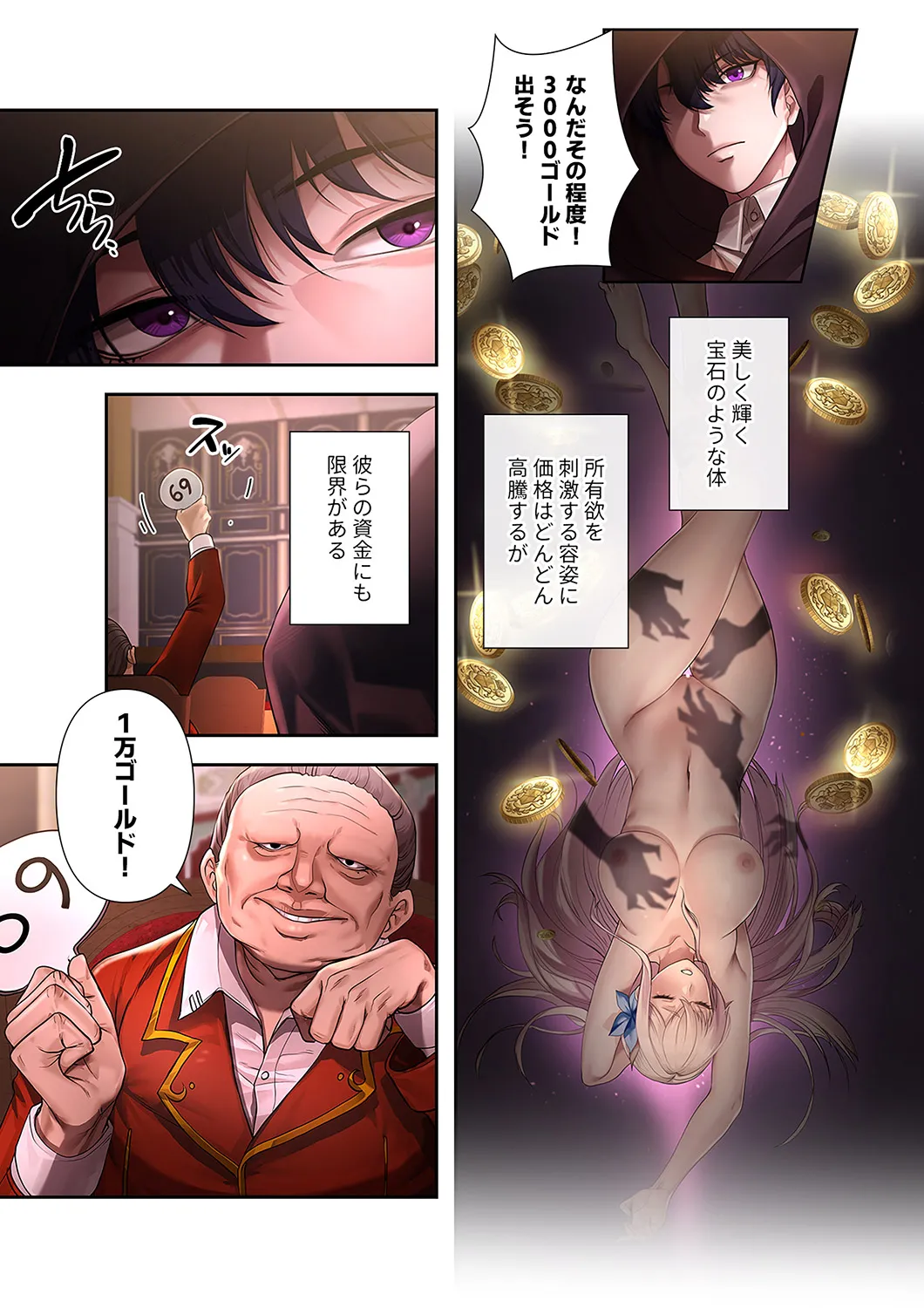 Bouraku Reijou desu ga, Anata ni Gohoushi Sasete Kudasai! page 5 full