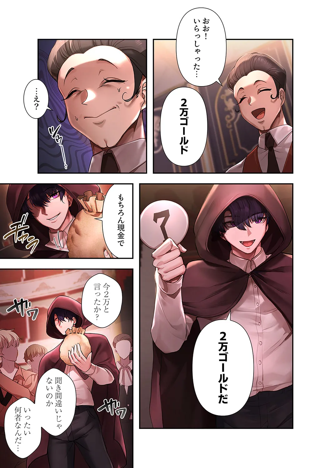 Bouraku Reijou desu ga, Anata ni Gohoushi Sasete Kudasai! page 7 full