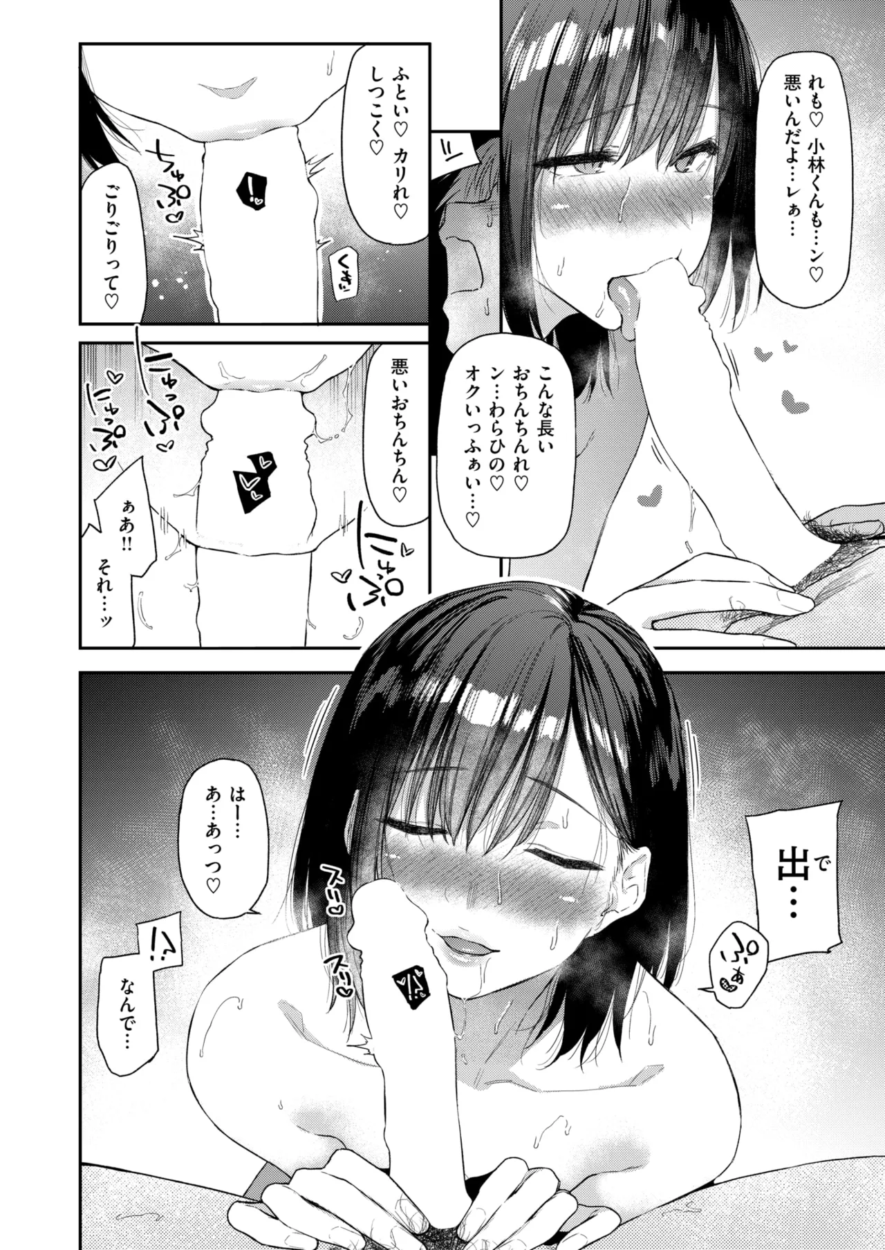 WEEKLY Kairakuten 2026 No.13 page 11 full