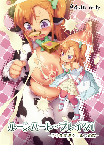 [Nanamehan (Hansharu)] Runeheart Break! -Hangyuuka Heni Virus no Wana- [Digital] cover