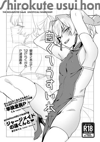 [gotaitouti (Marina-kun)] Shirokute Usui Hon (THE IDOLM@STER SideM) [Digital] cover