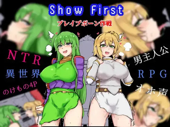 Show First (Shimaodouma) cover