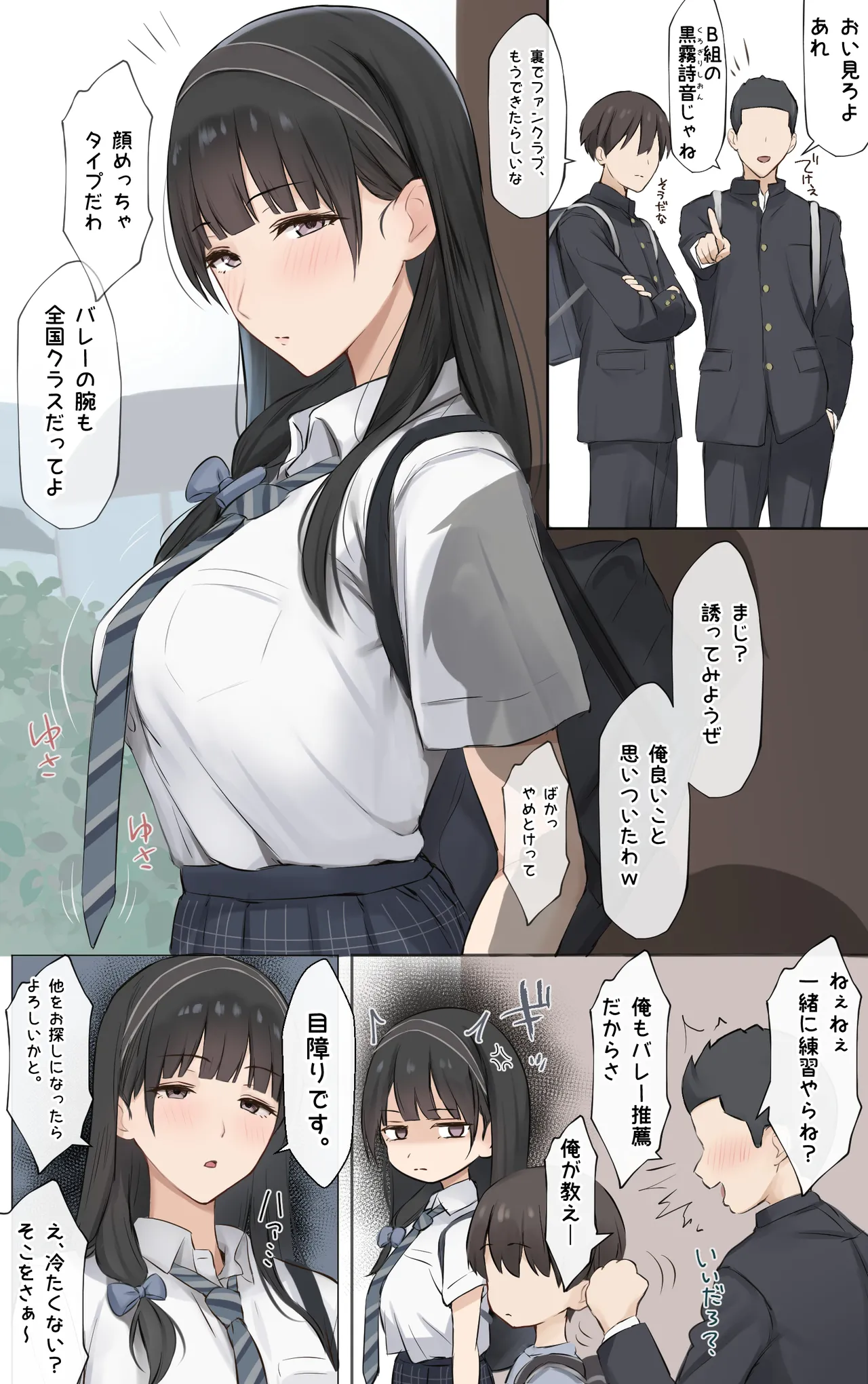 Boku no Onee-chan wa Sekai de Ichiban Tsuyokute kakkoiin da. page 3 full