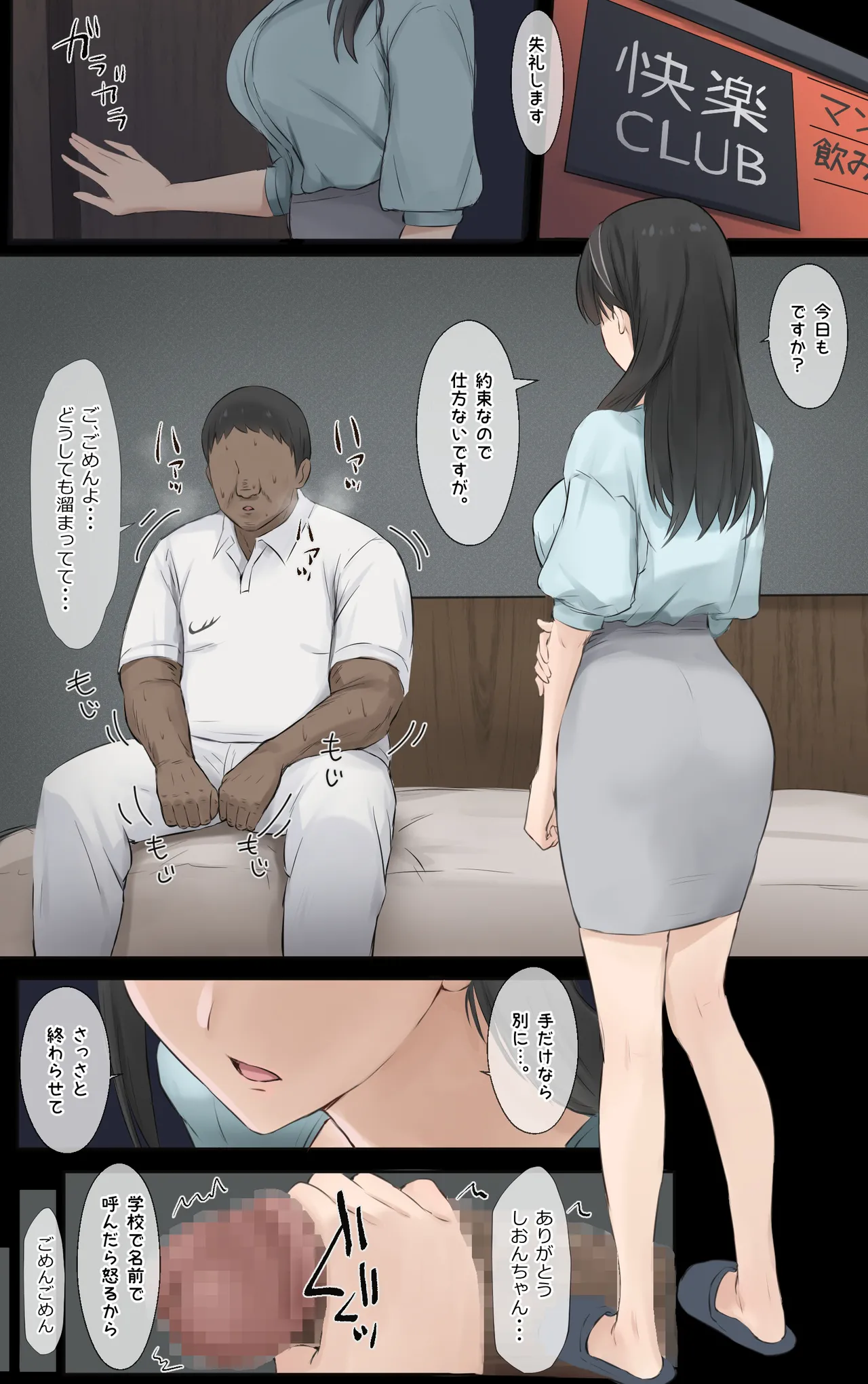 Boku no Onee-chan wa Sekai de Ichiban Tsuyokute kakkoiin da. page 7 full