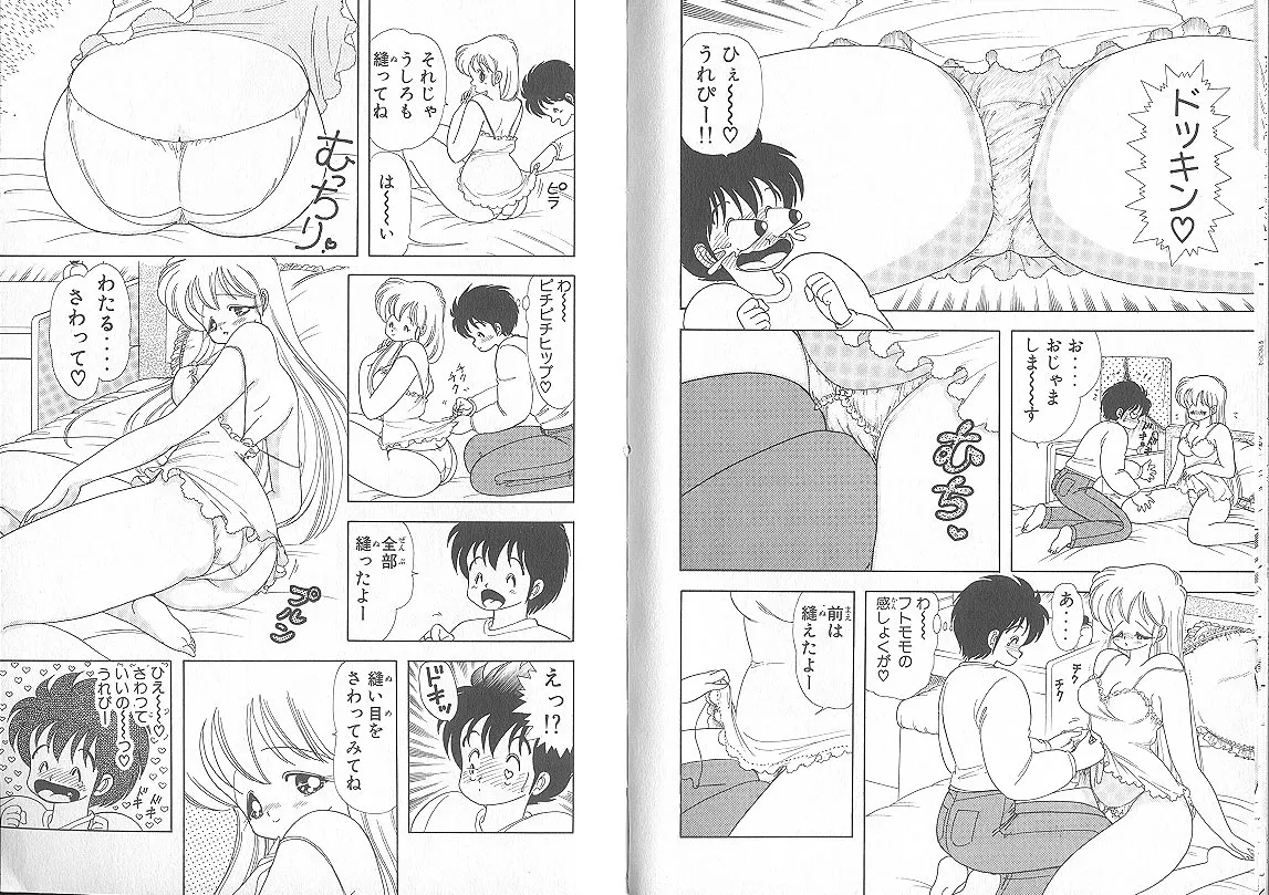 いけない！ルナ先生 5 page 11 full