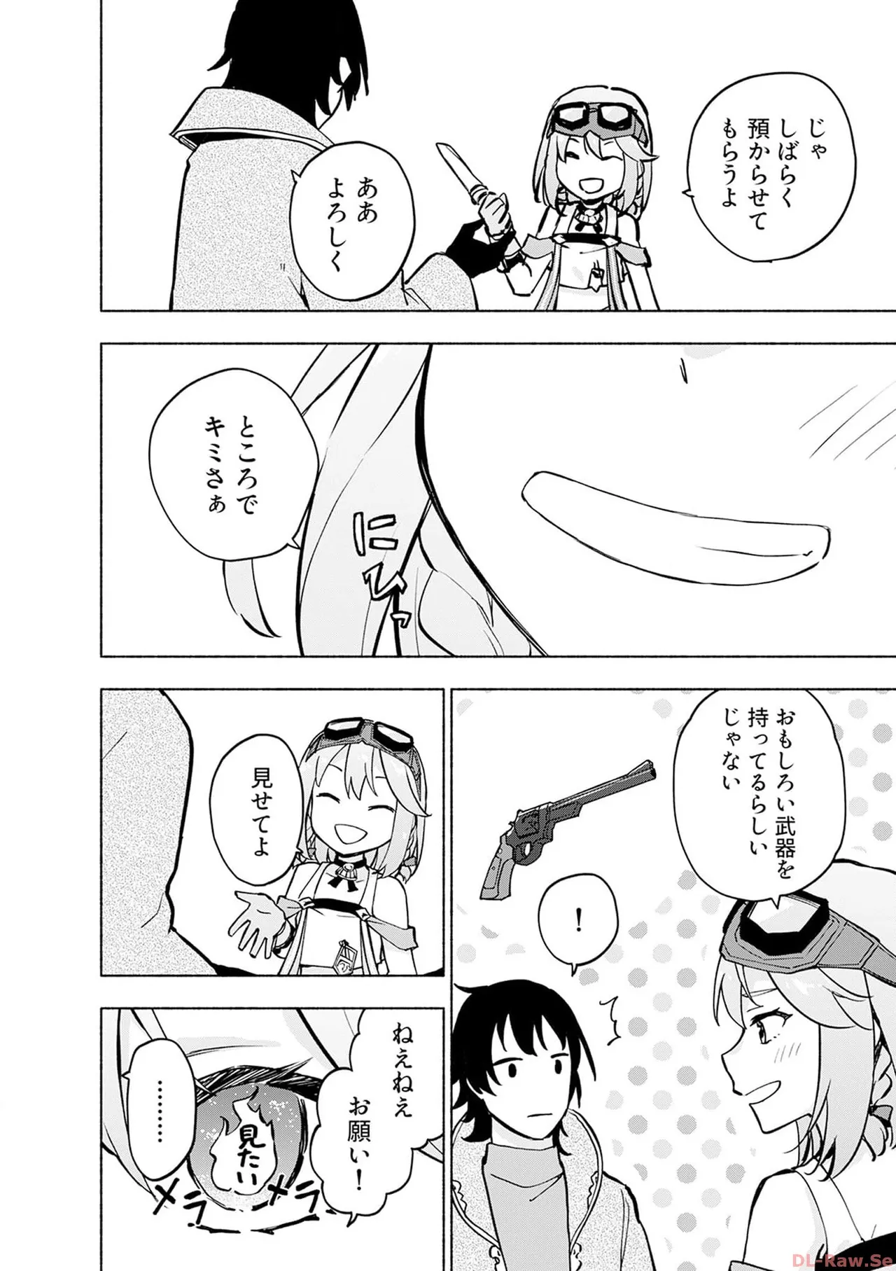えっ、転移失敗！？ ……成功？ 第06巻 page 12 full