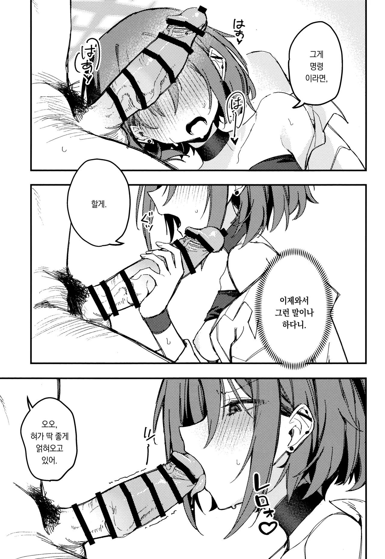 Kyomu ni Oborete, Yoku o Shiru - Desiderium ex Vacuo | 허무에 빠져 욕망을 알다 page 12 full