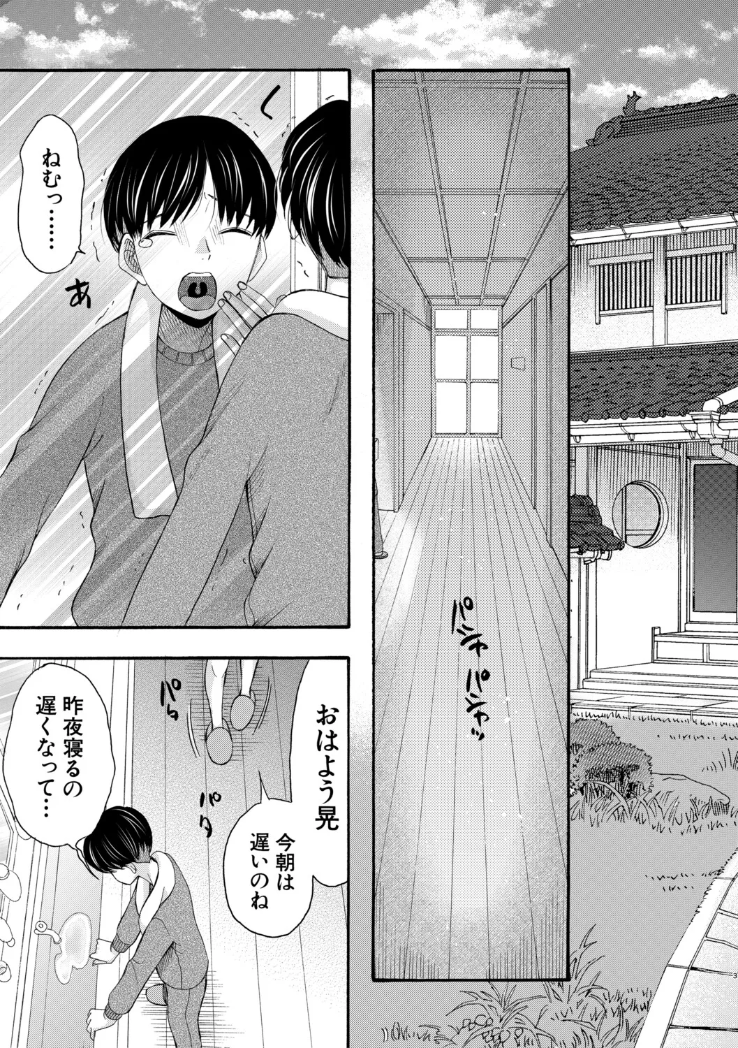 Namaiki Onedari Reijou page 6 full