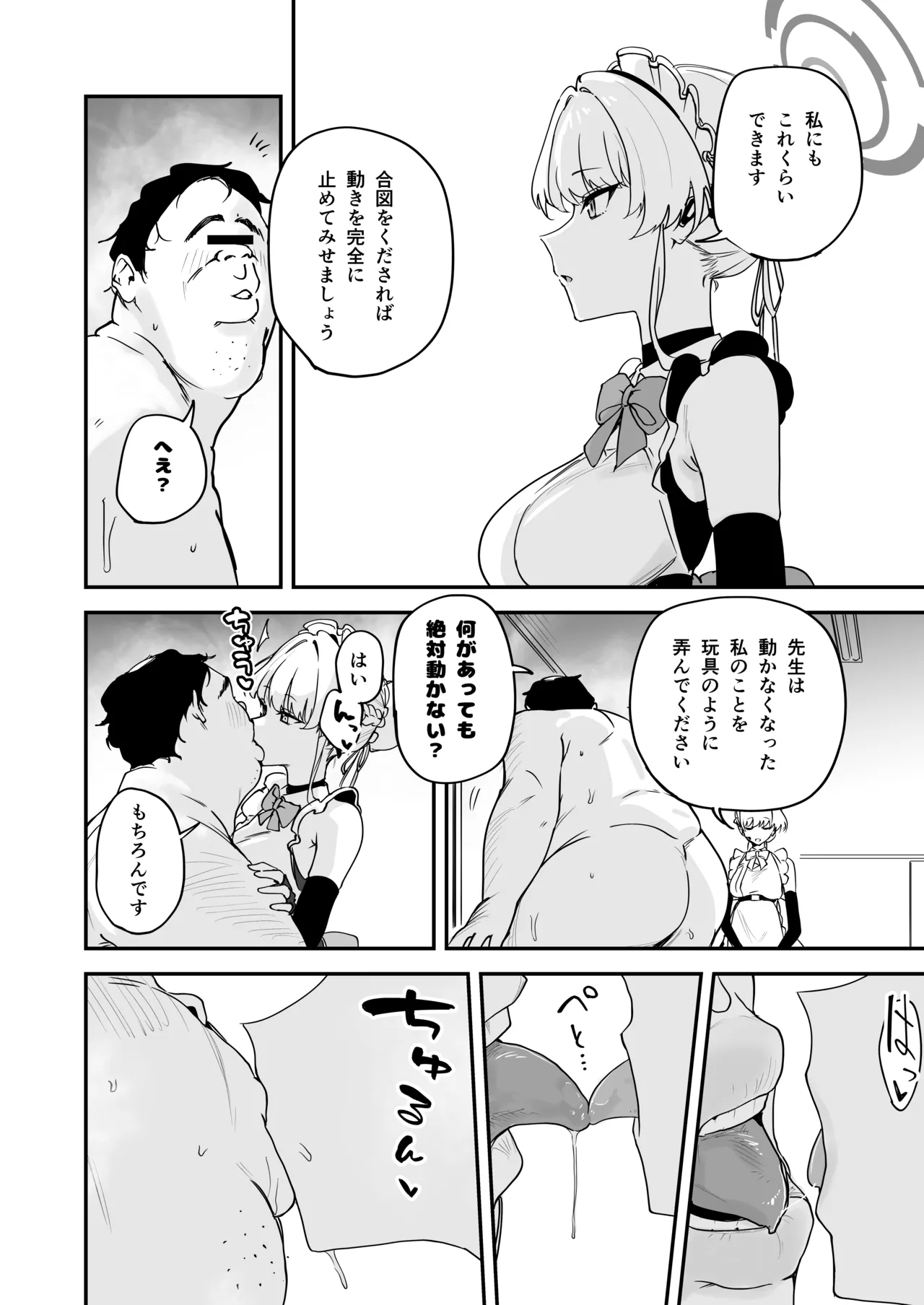 Schale Nottori Saimin 1.5 page 11 full