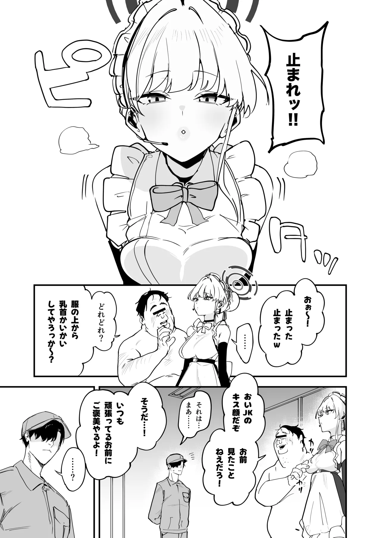 Schale Nottori Saimin 1.5 page 12 full