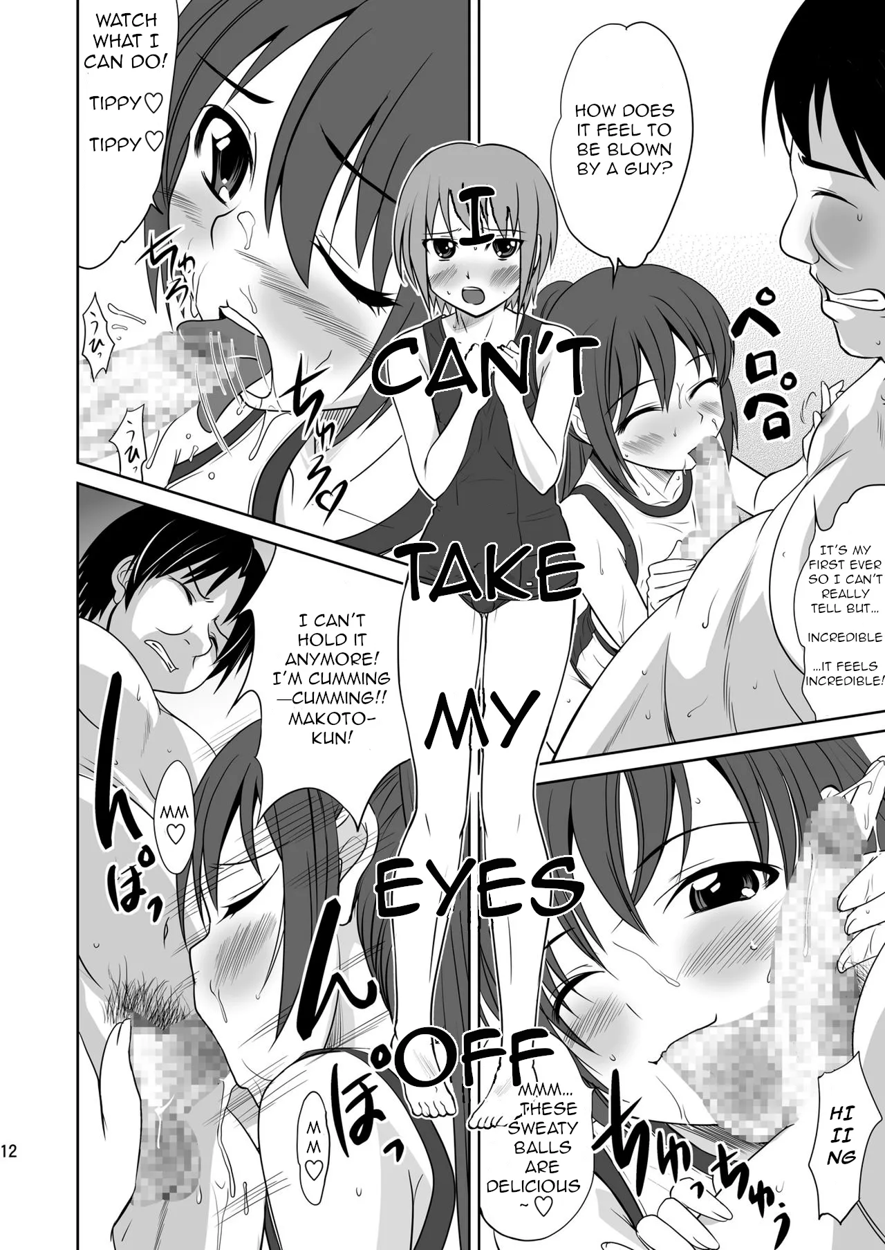 Kokumaro Shounen page 12 full