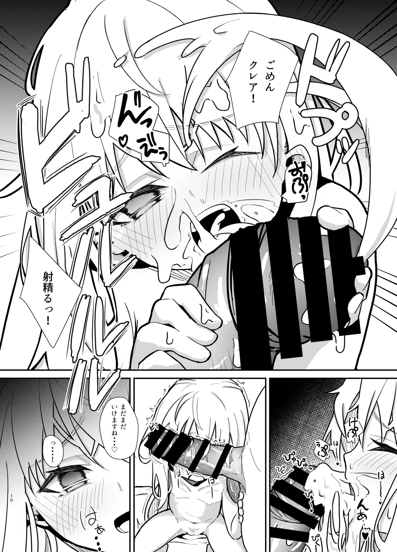 ホームステイ先の金髪美少女とイチャらぶえっち page 10 full