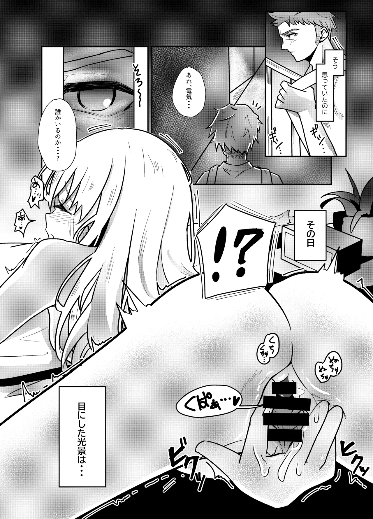 ホームステイ先の金髪美少女とイチャらぶえっち page 7 full