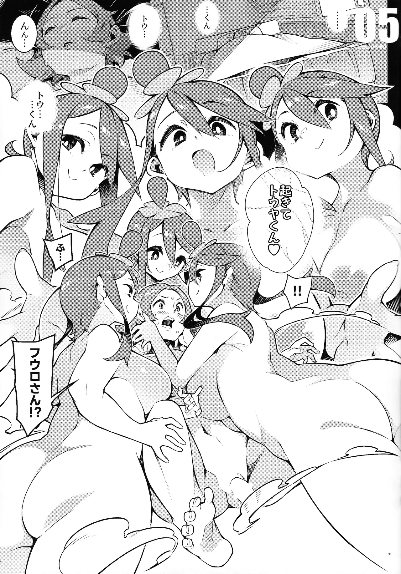 Pilotstar Skeb collection 1 page 12 full